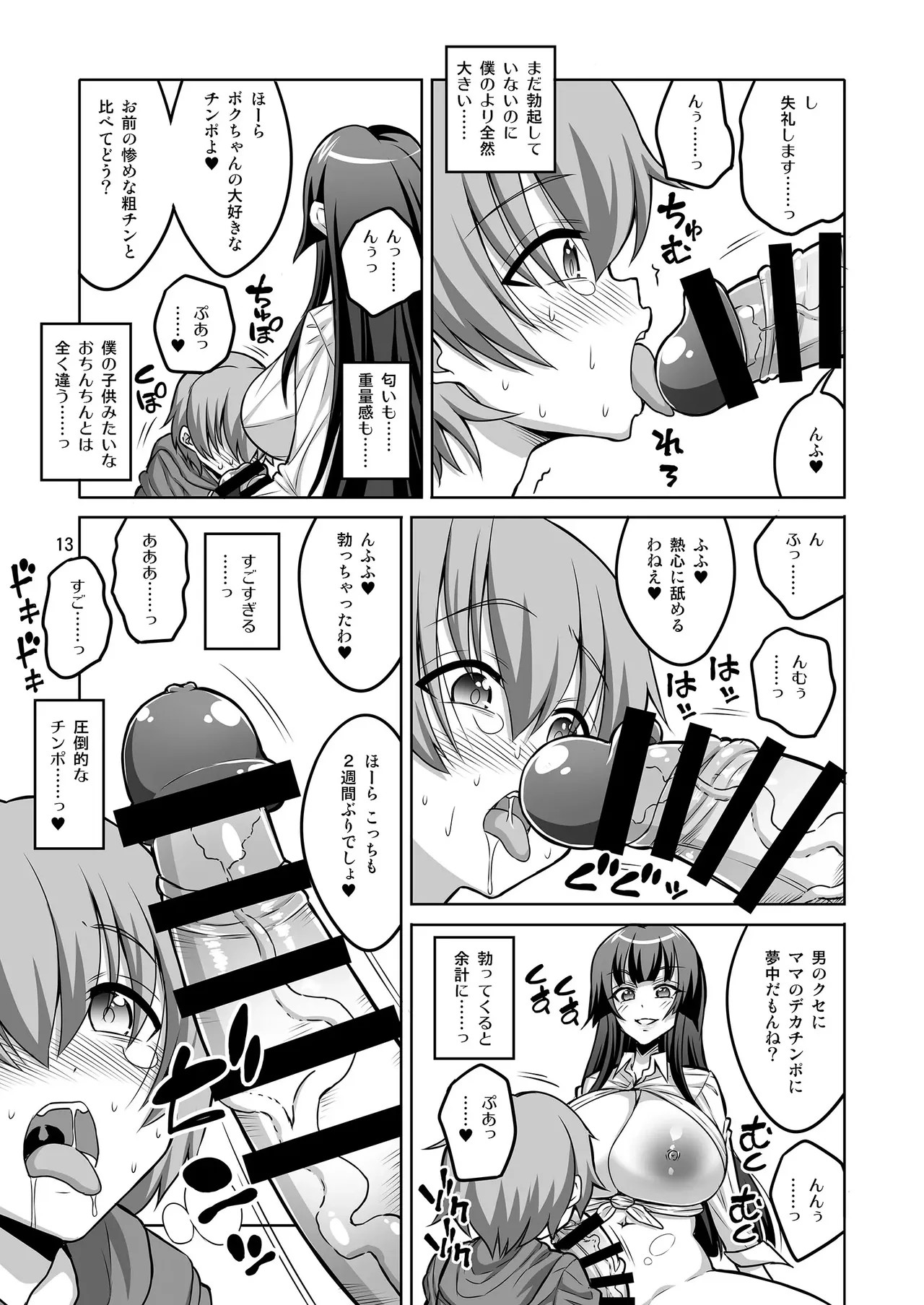 Page 308