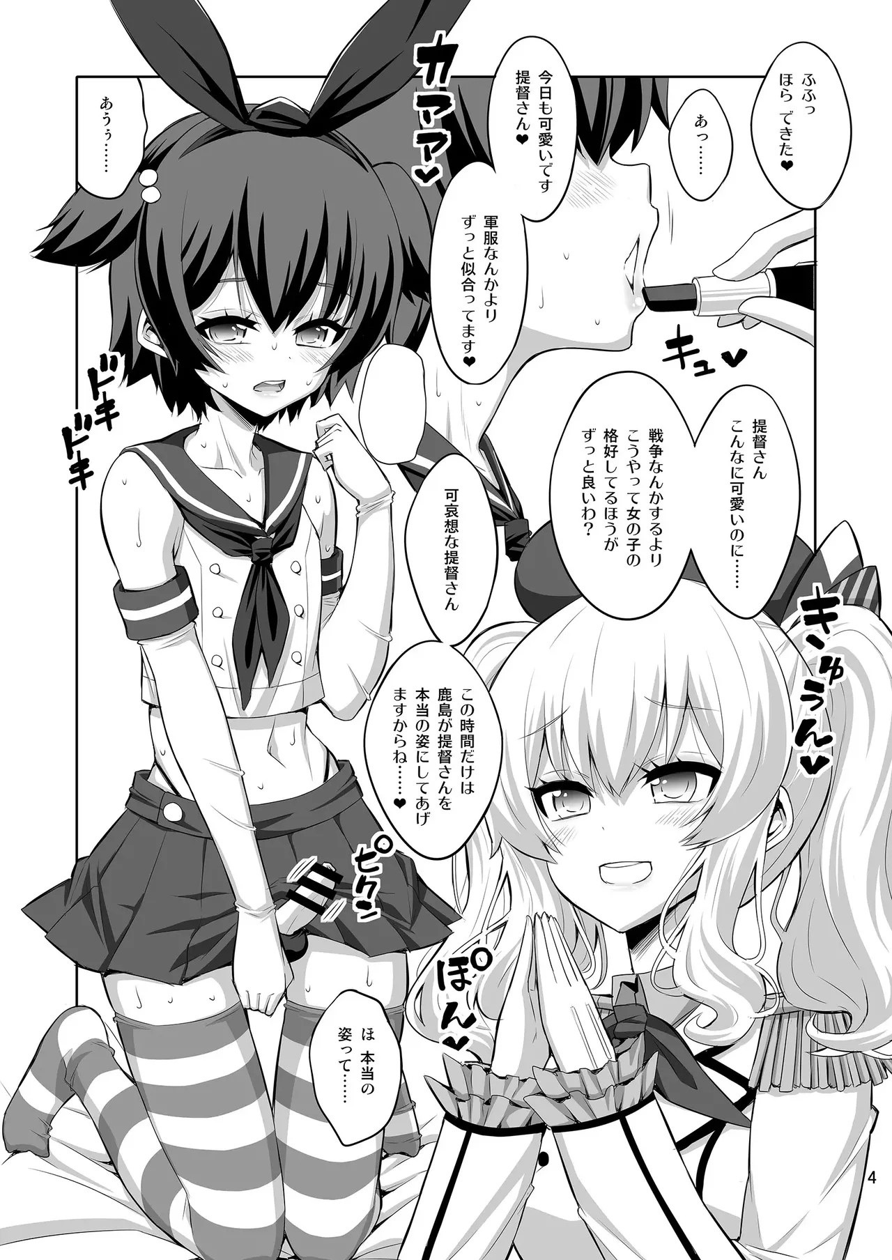 Page 65