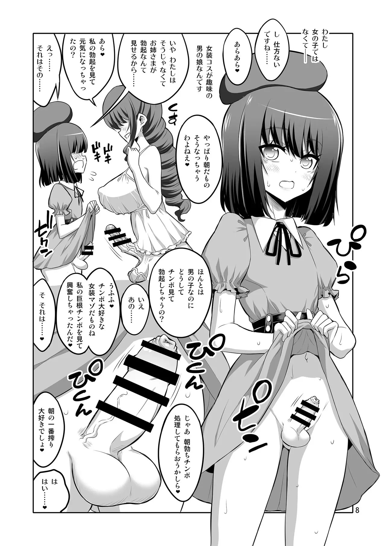 Page 83