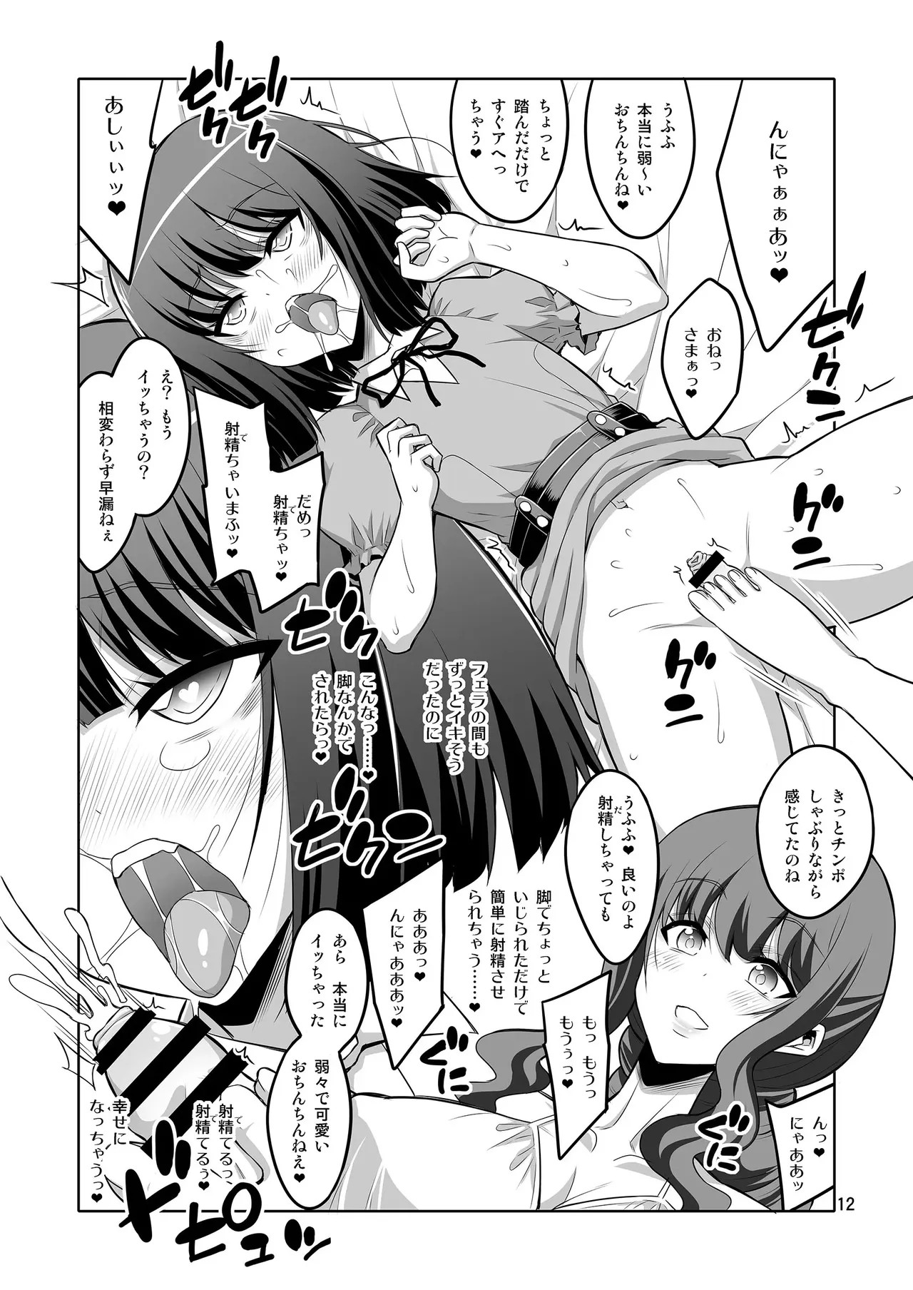 Page 87