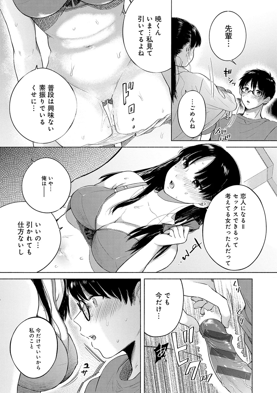 Page 149