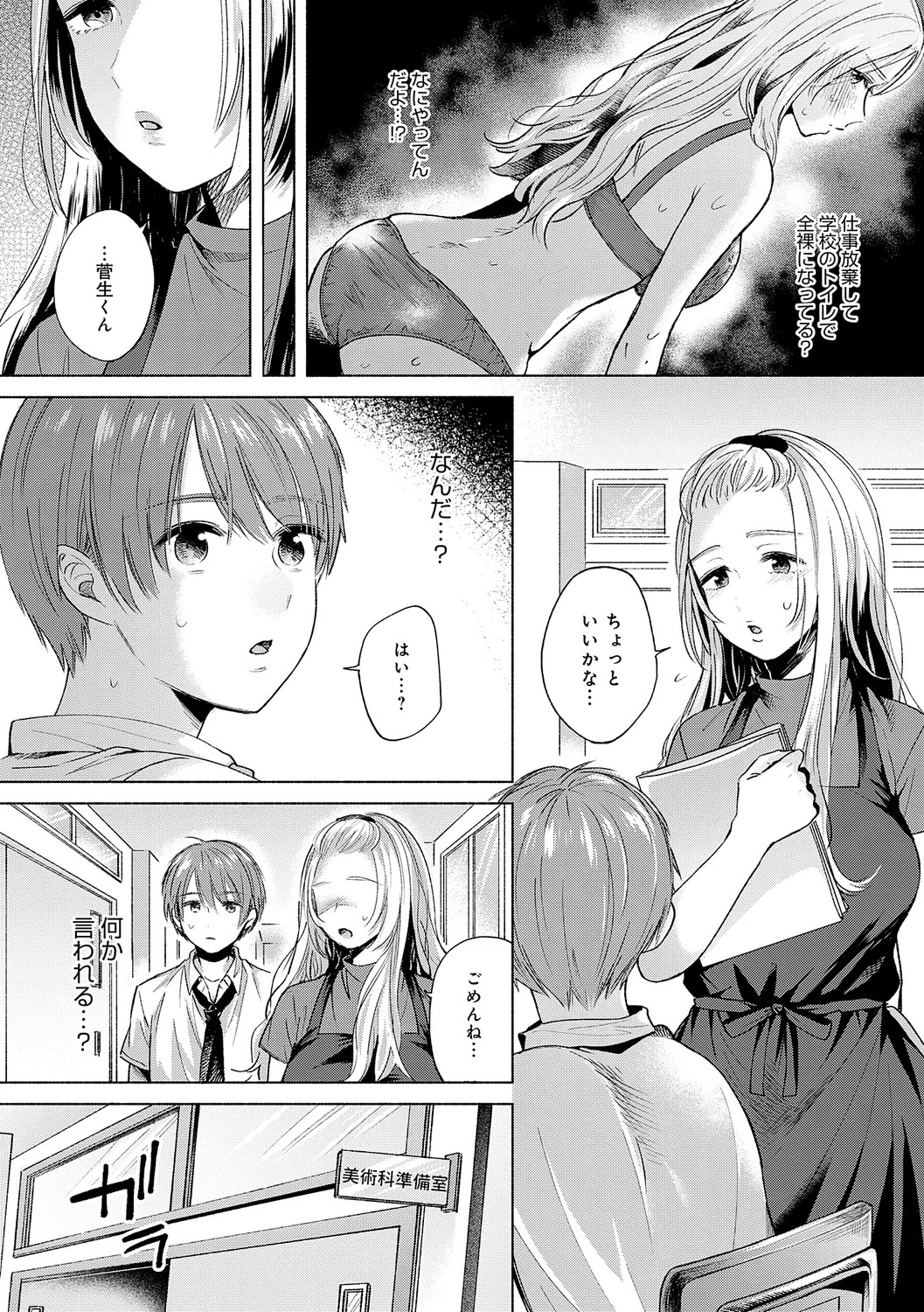 Page 164