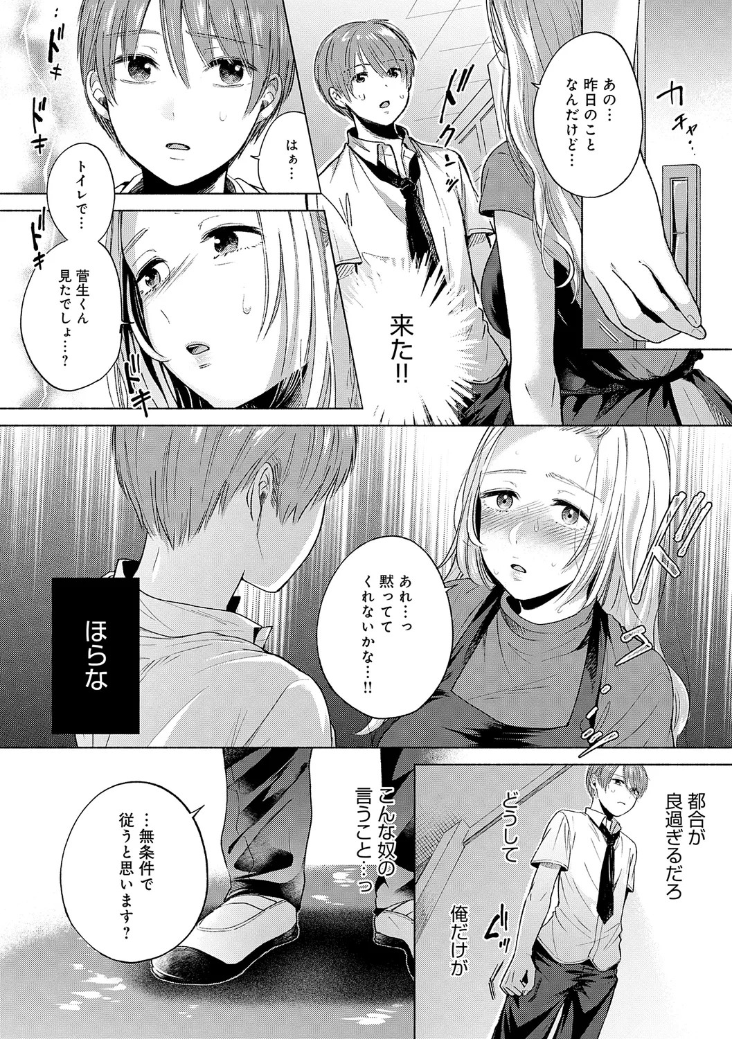 Page 165