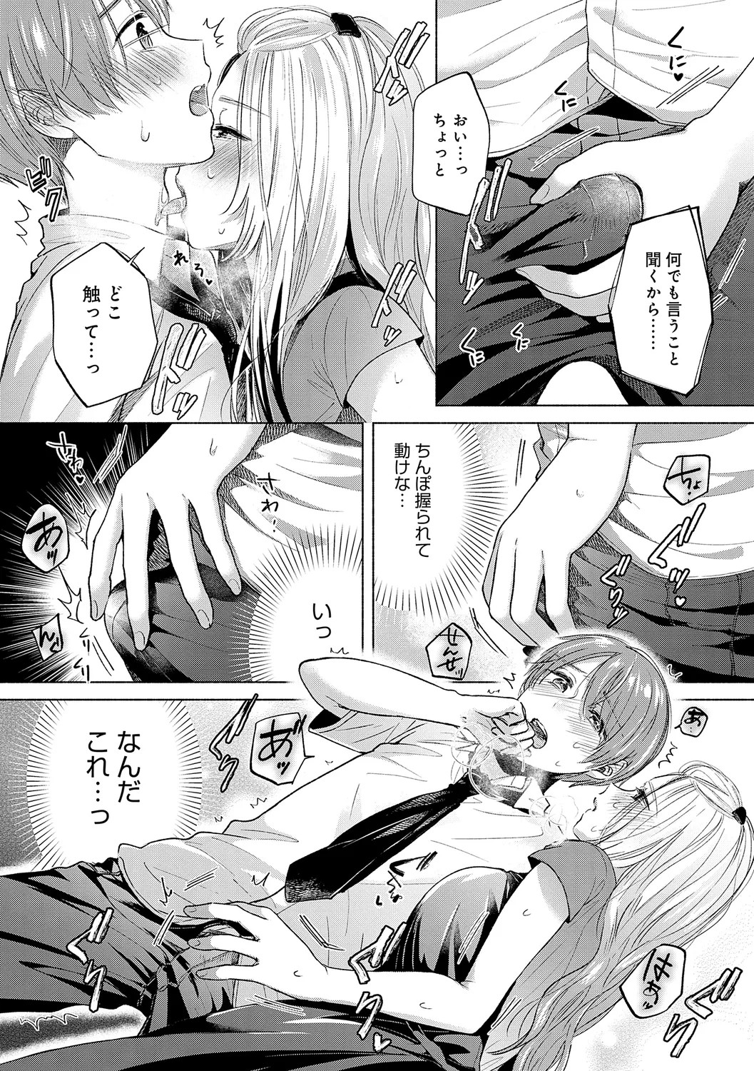 Page 167