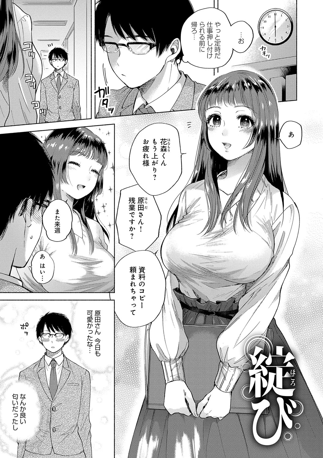 Page 185