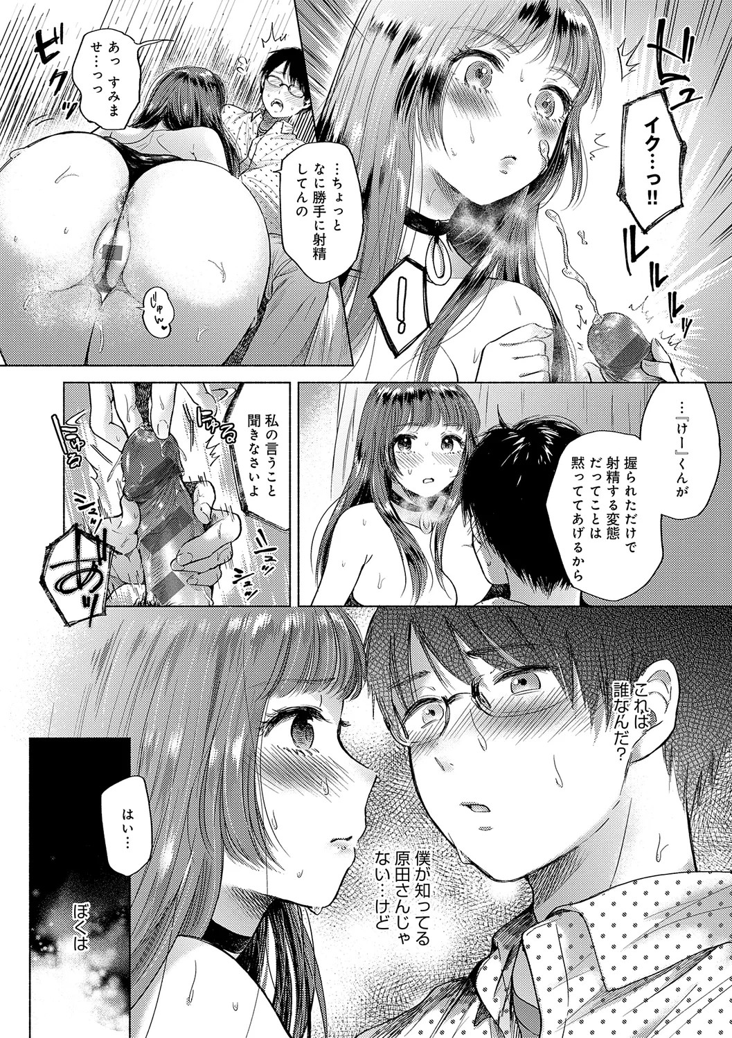 Page 192