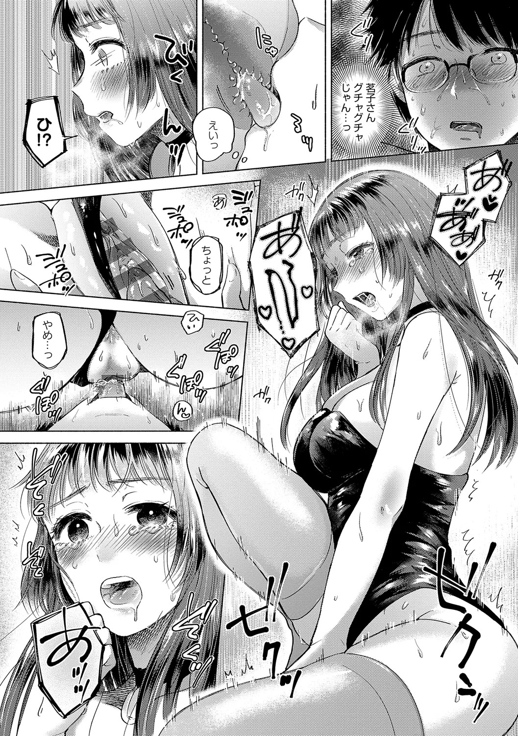Page 195