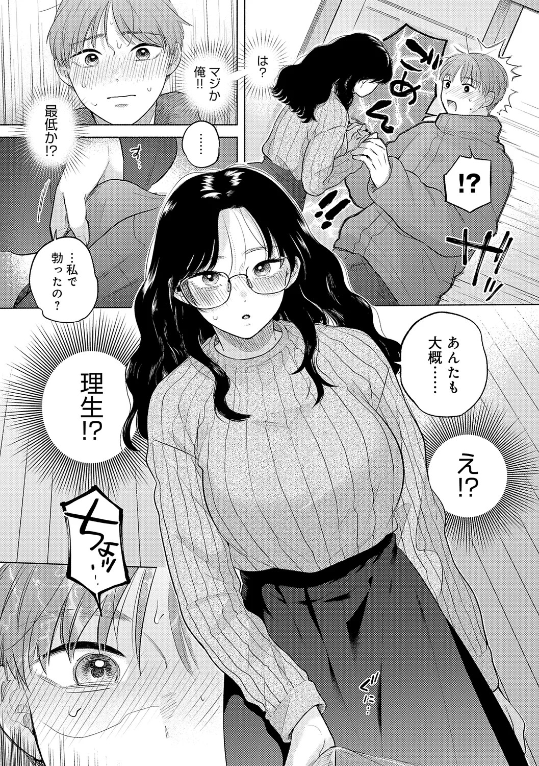 Page 67