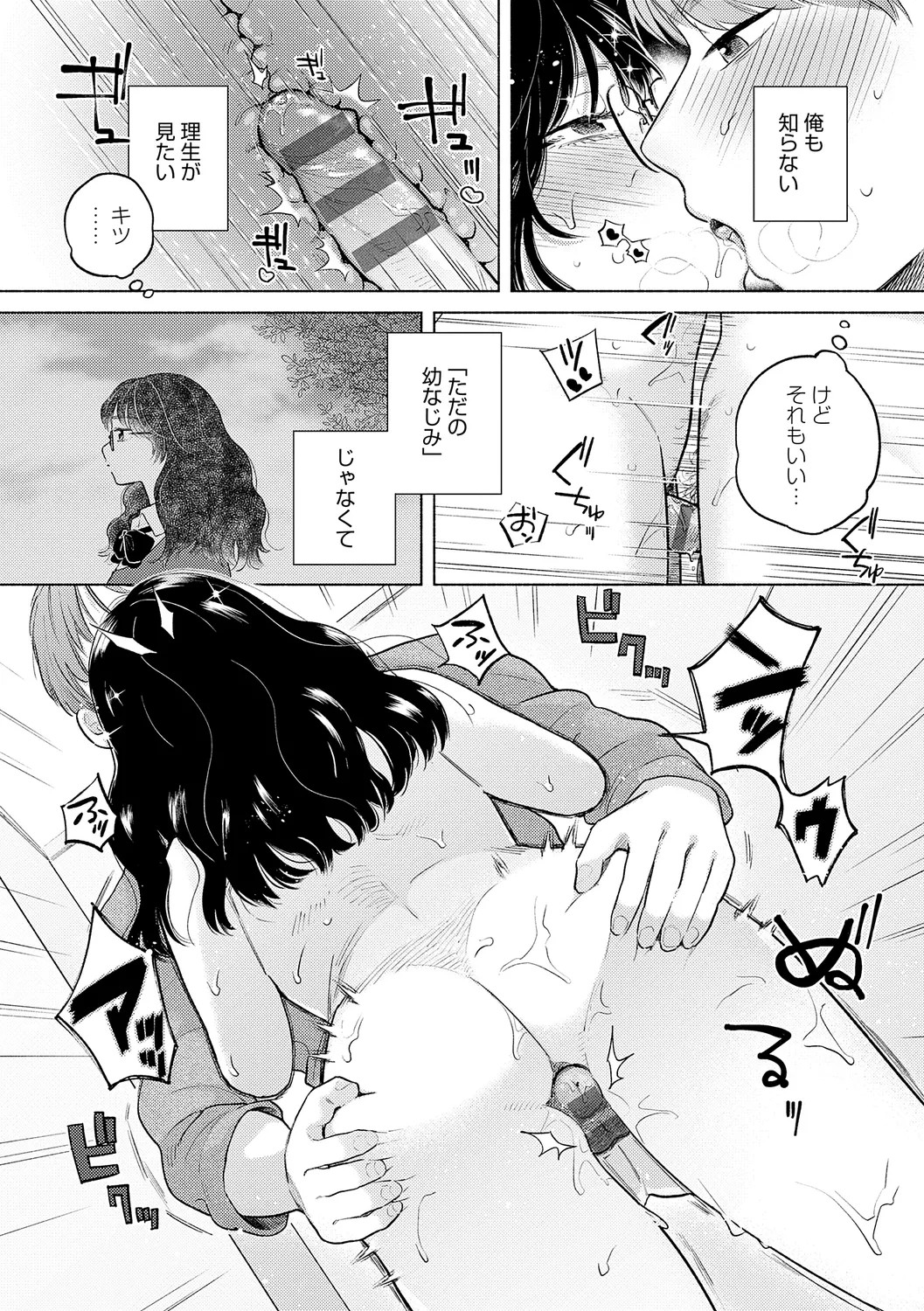 Page 75