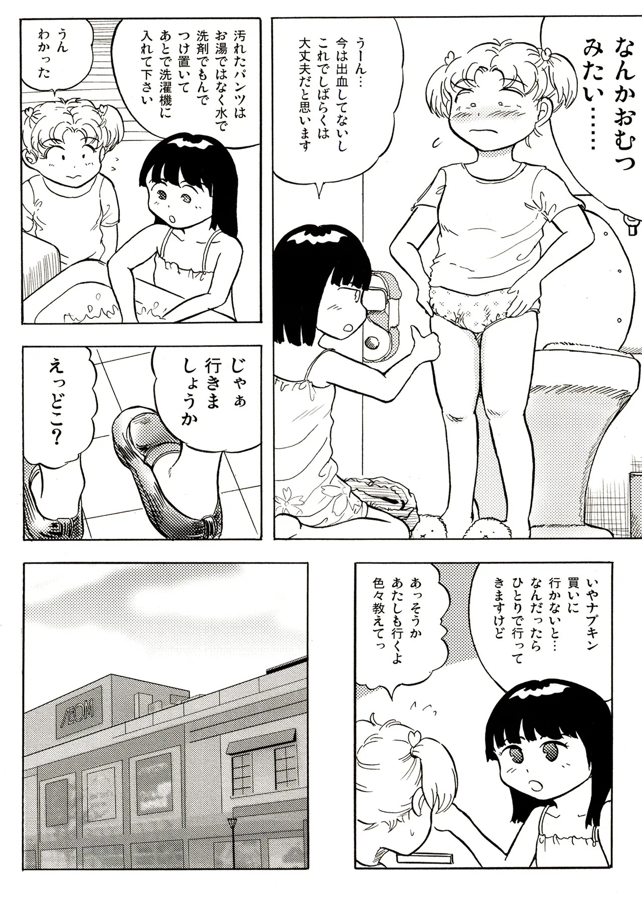 Page 102