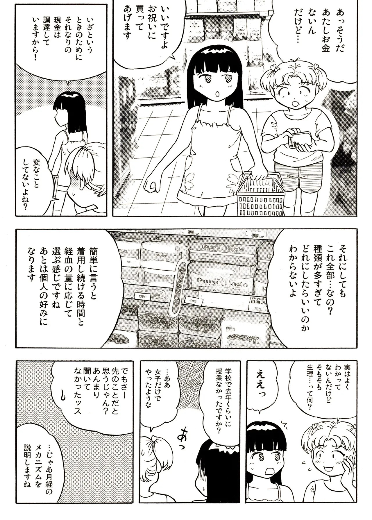 Page 103