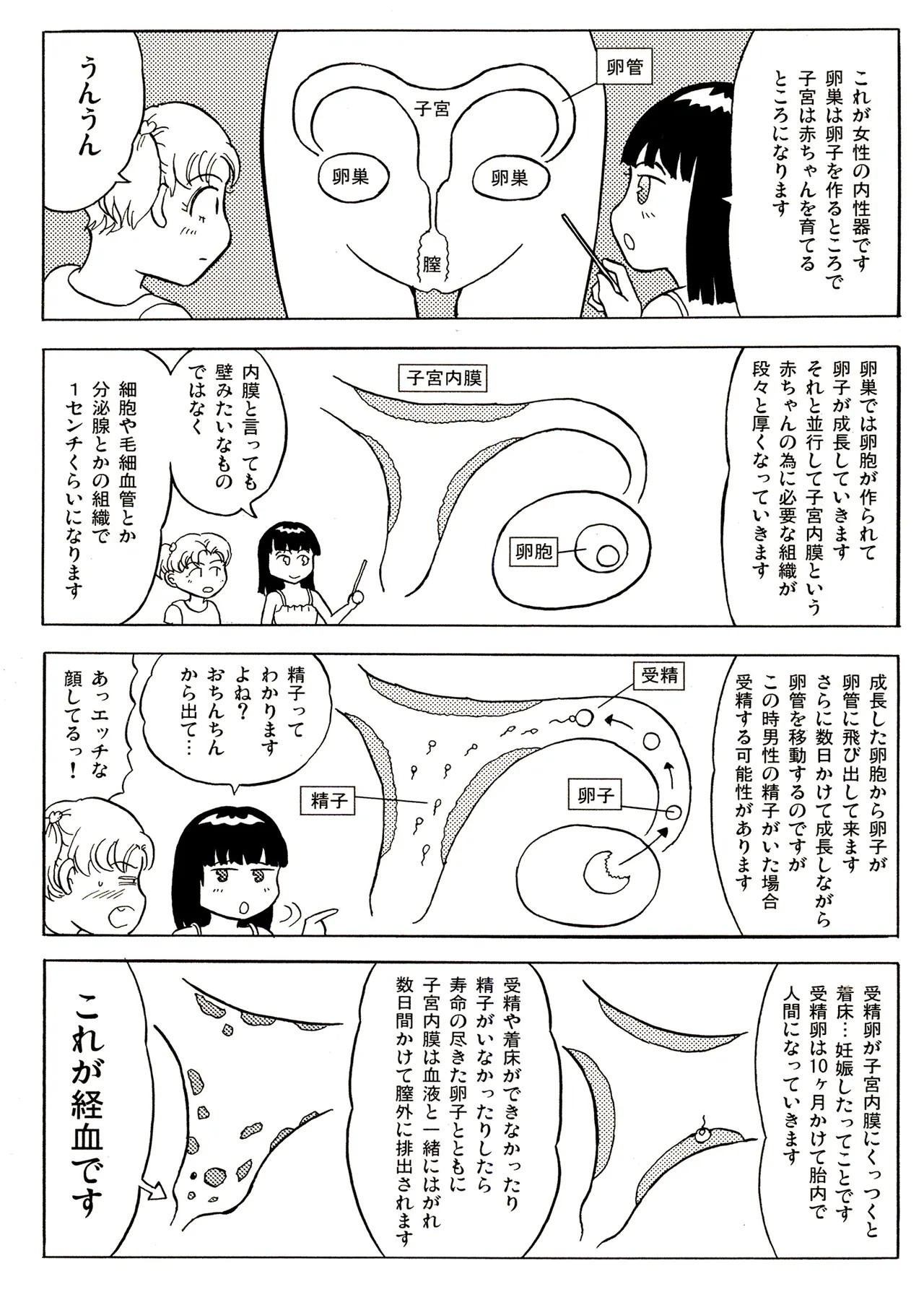 Page 104