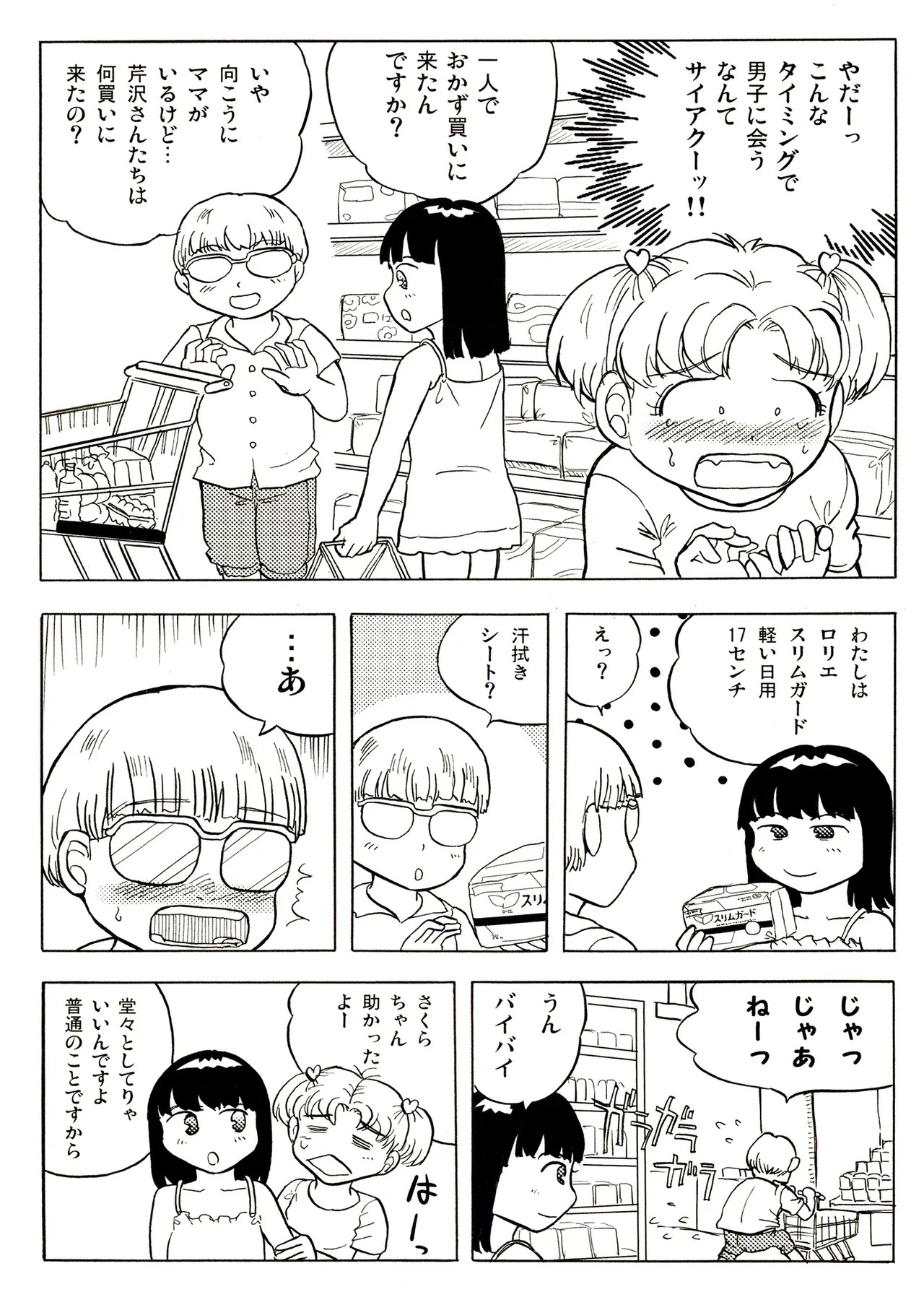 Page 106