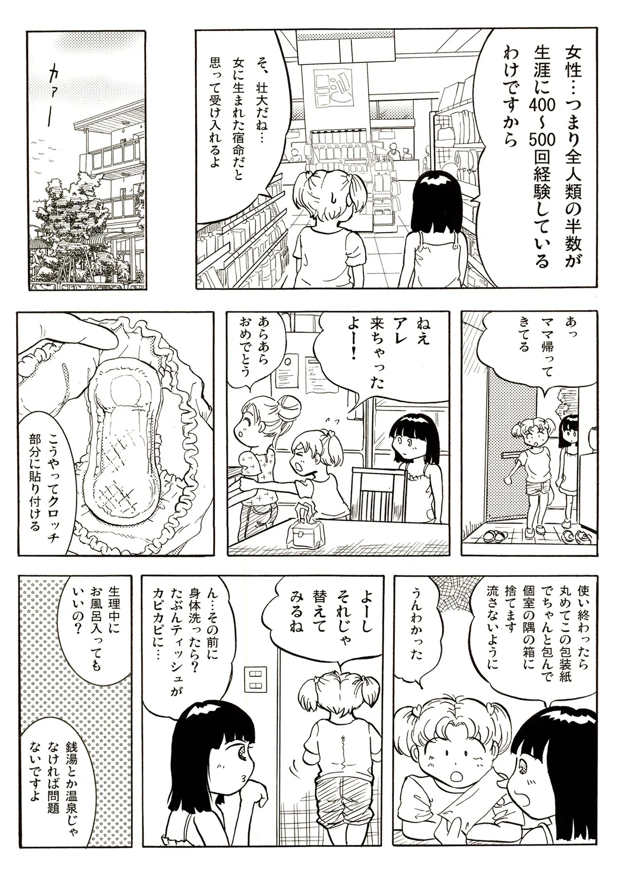 Page 107