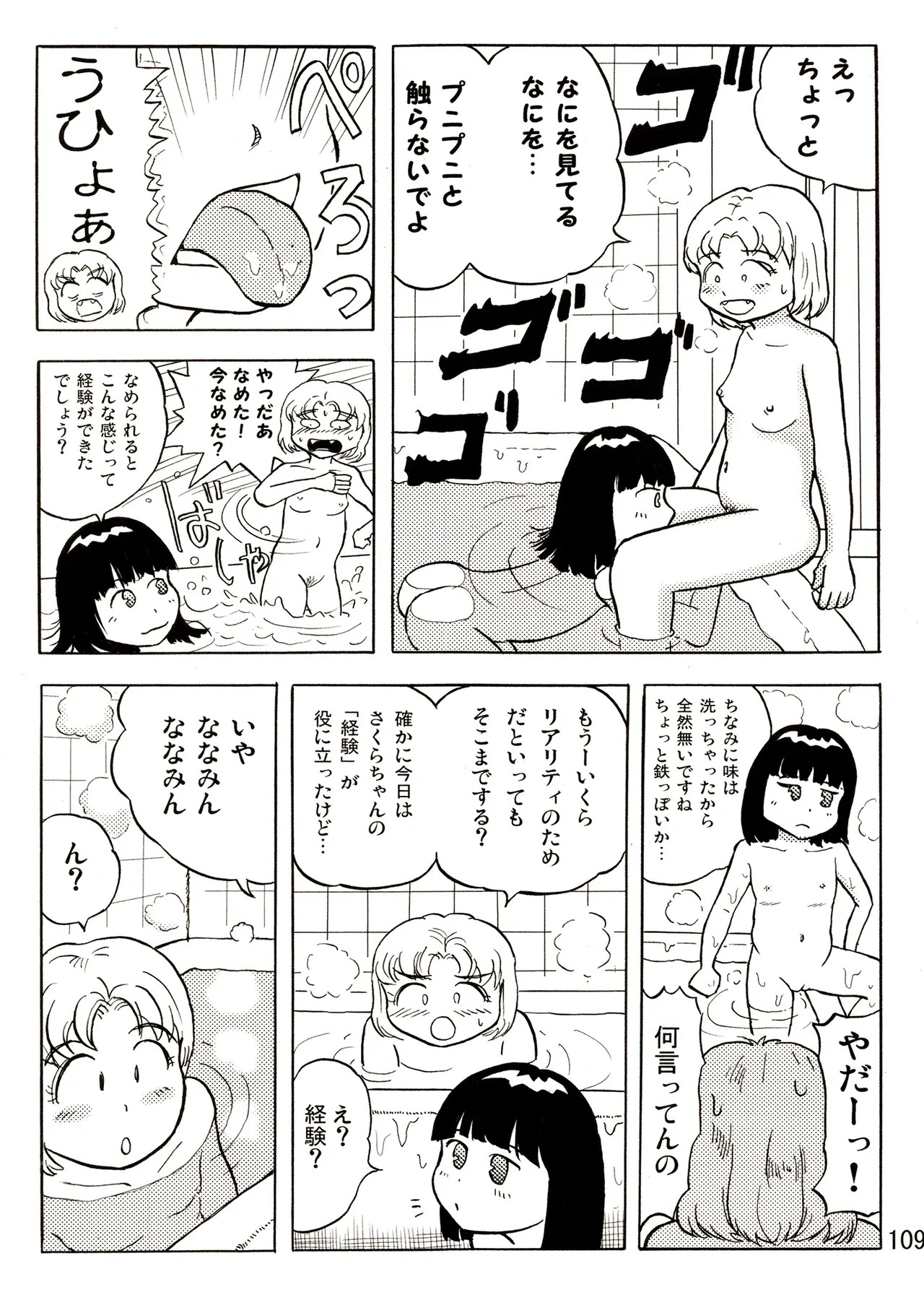 Page 109