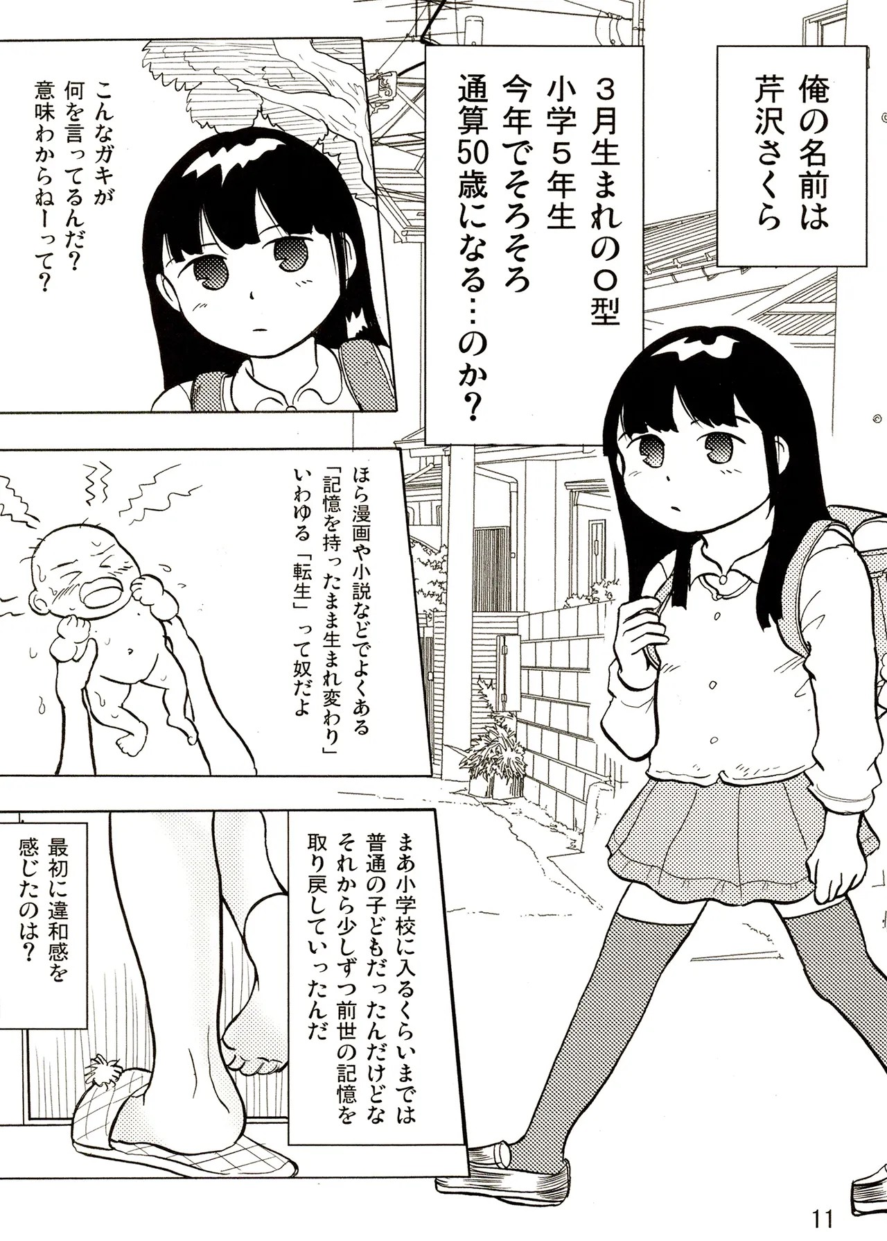 Page 11