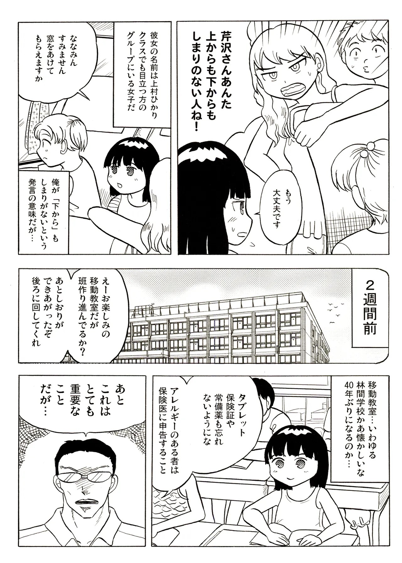 Page 112