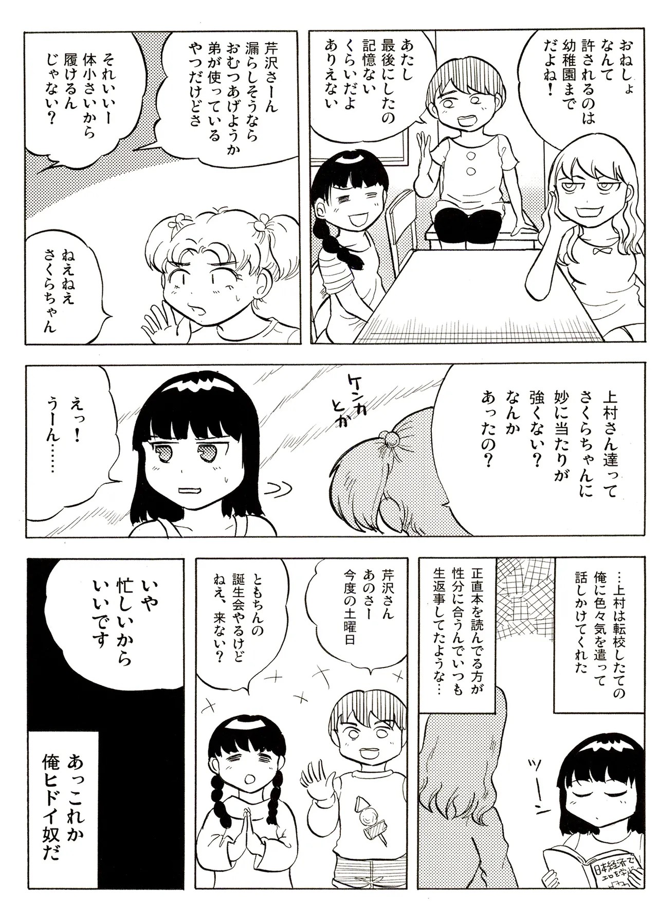 Page 114