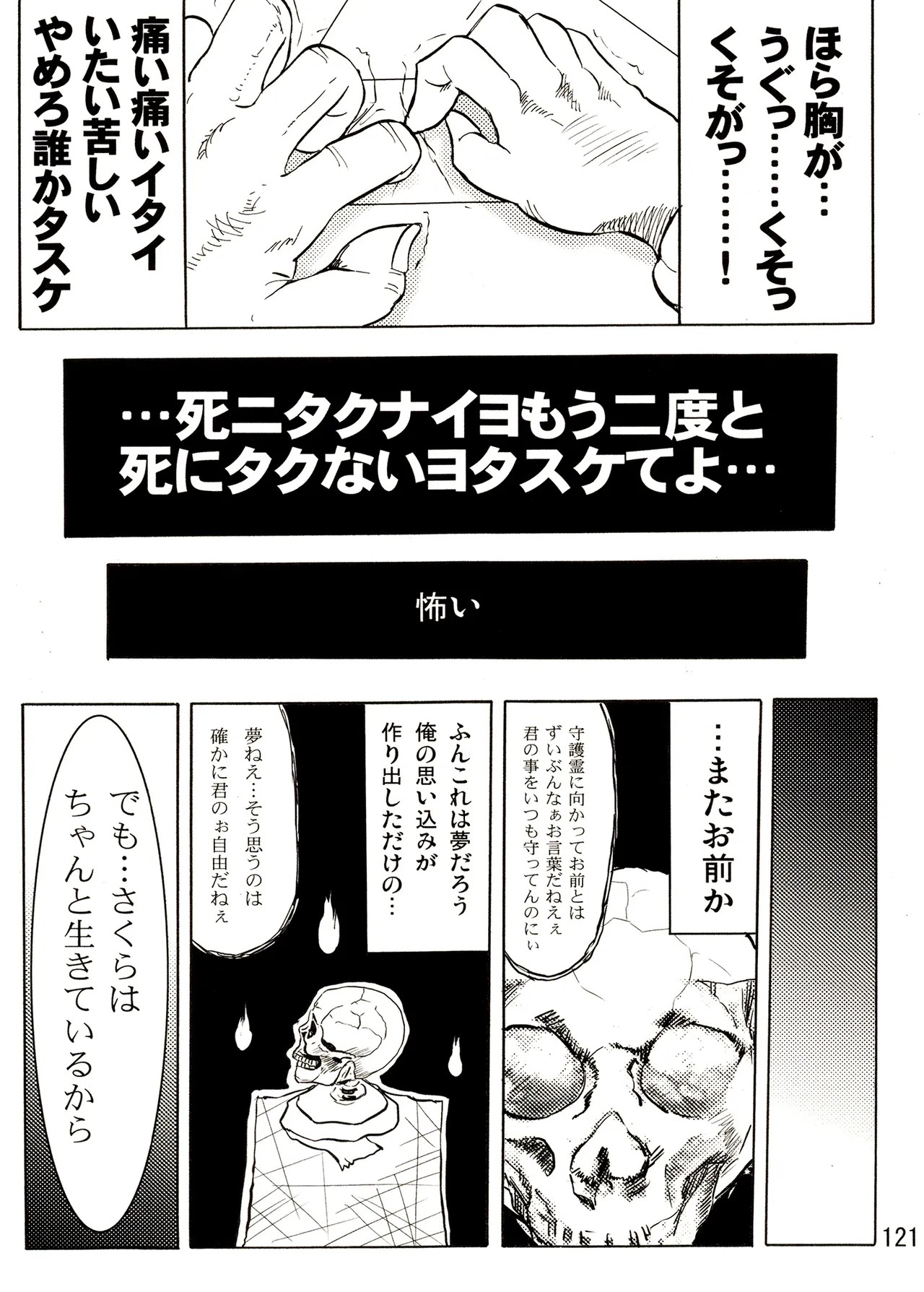 Page 121