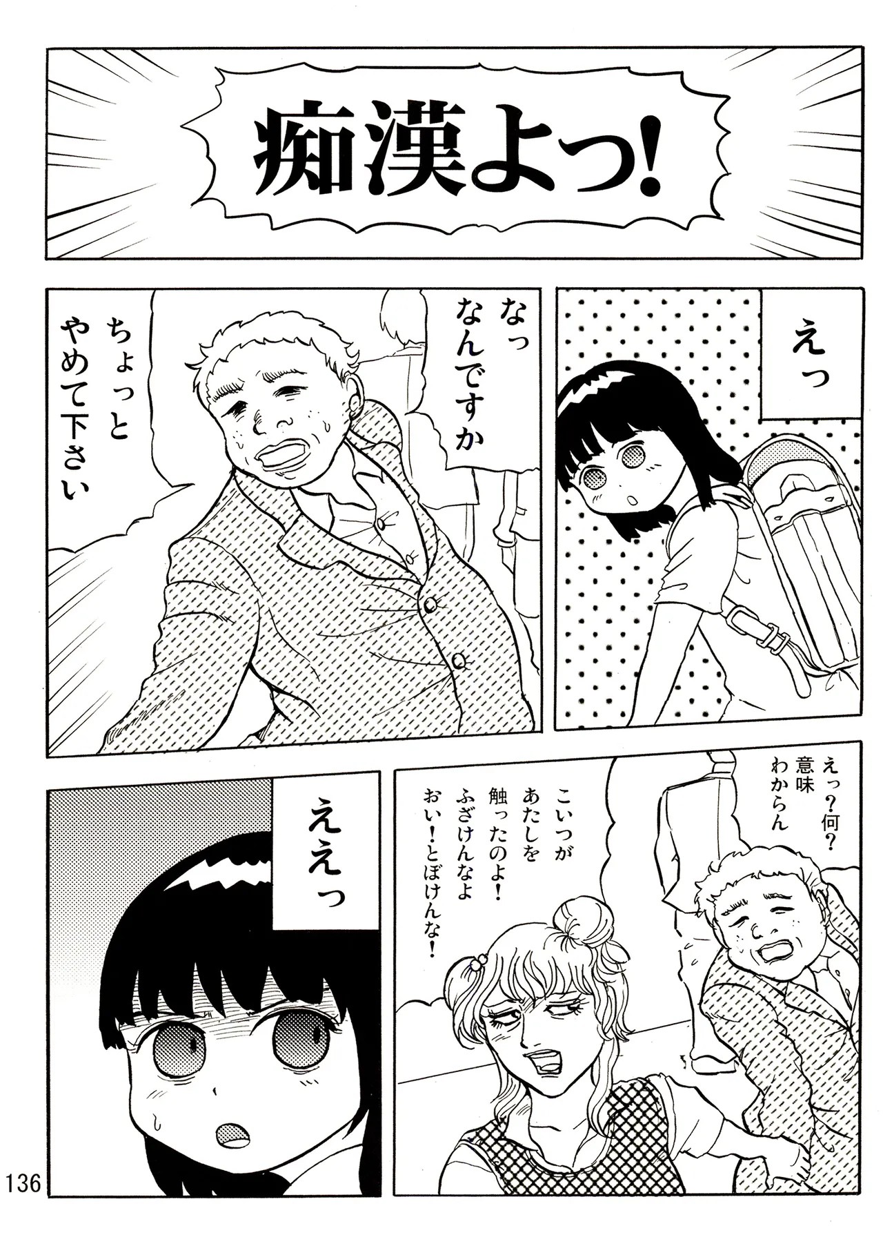 Page 136