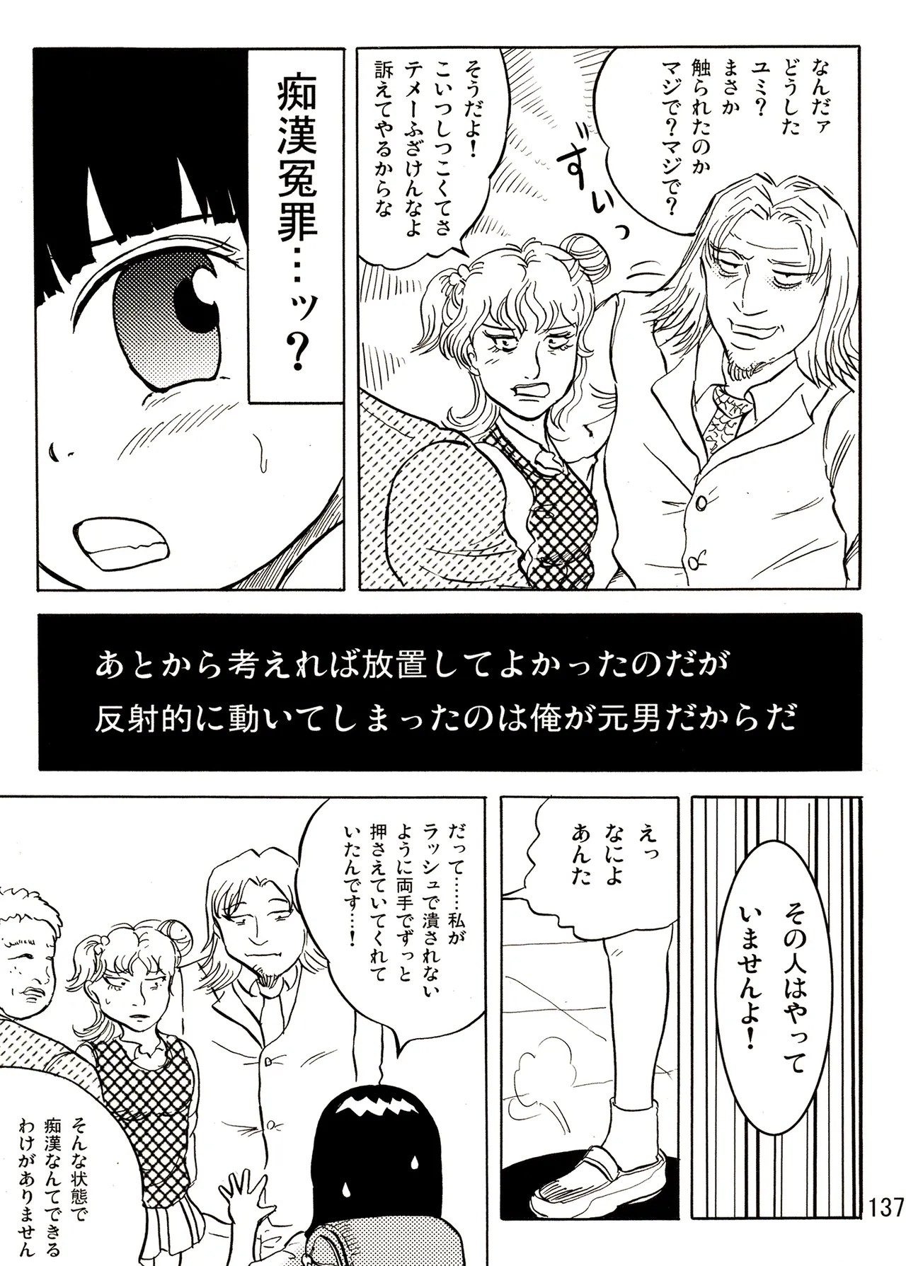 Page 137