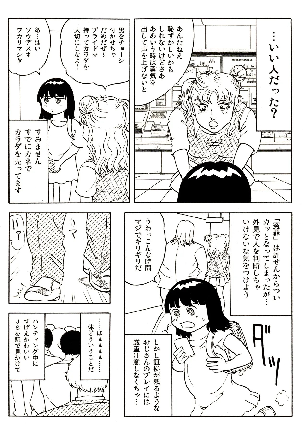 Page 139