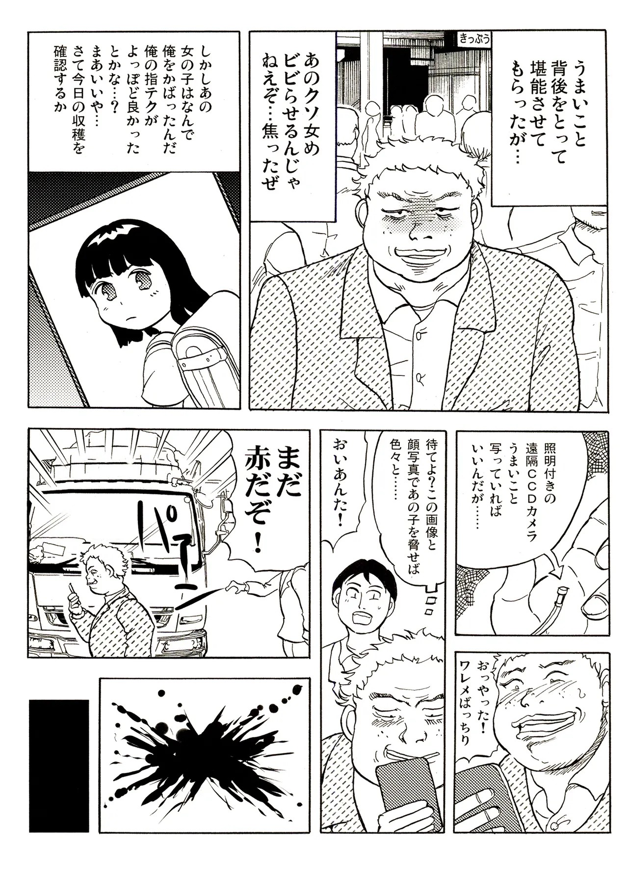 Page 140