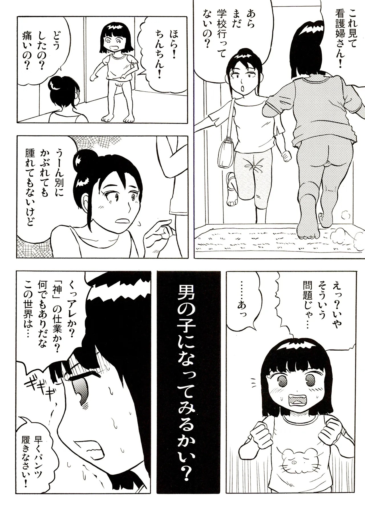 Page 144