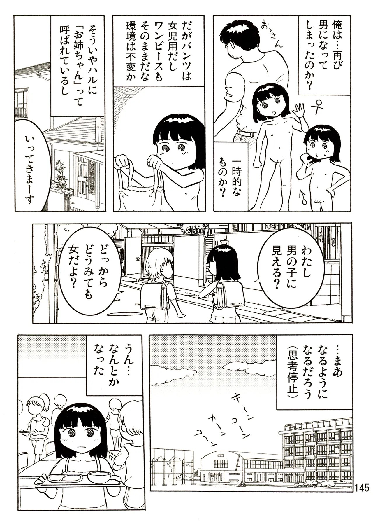 Page 145