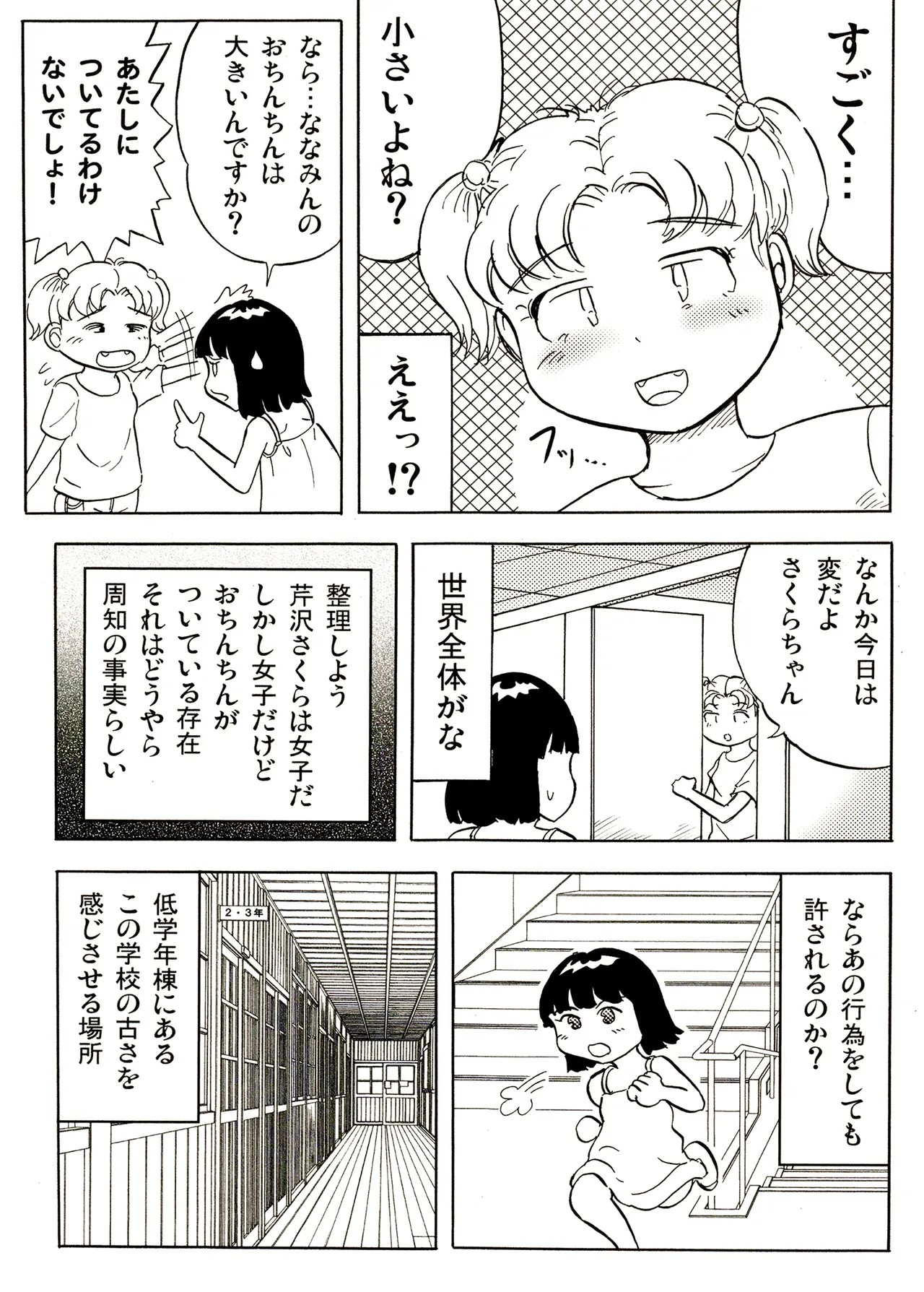 Page 147