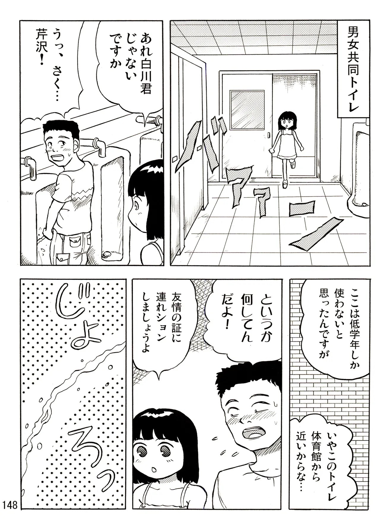Page 148