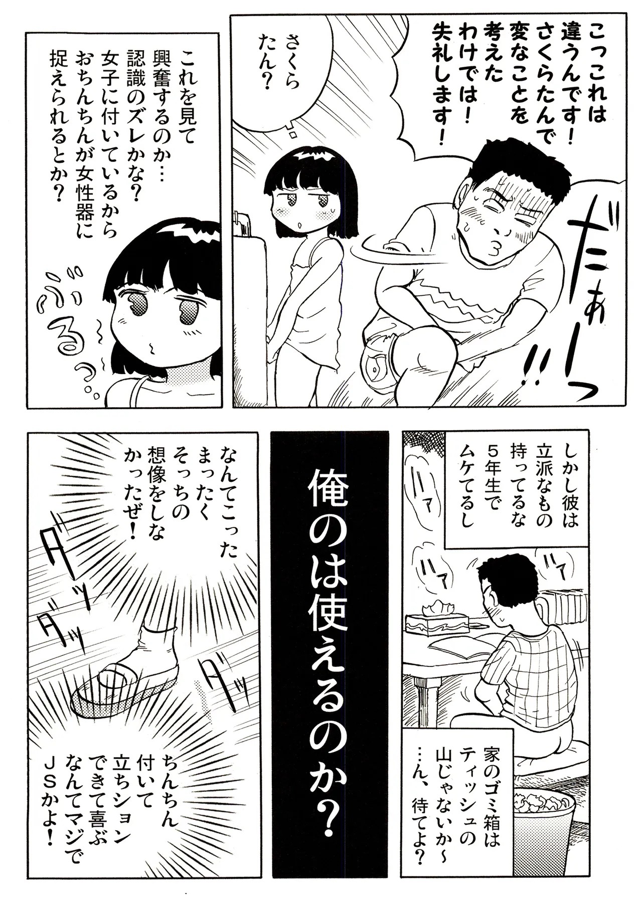 Page 150