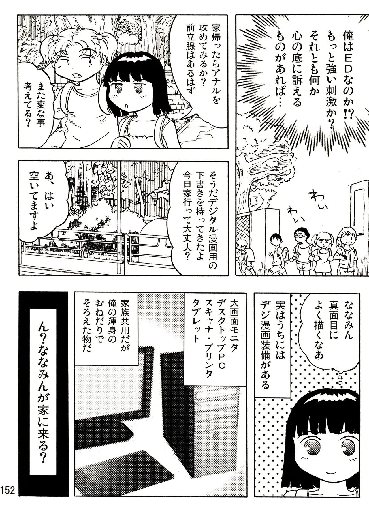 Page 152