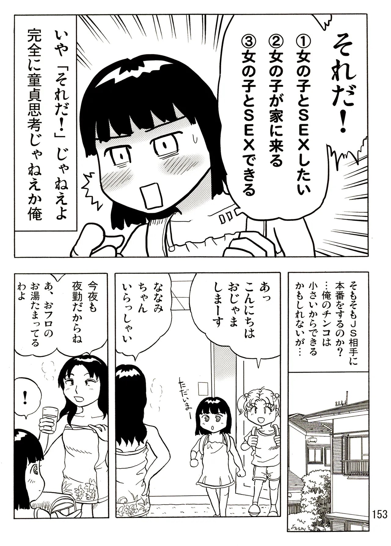 Page 153