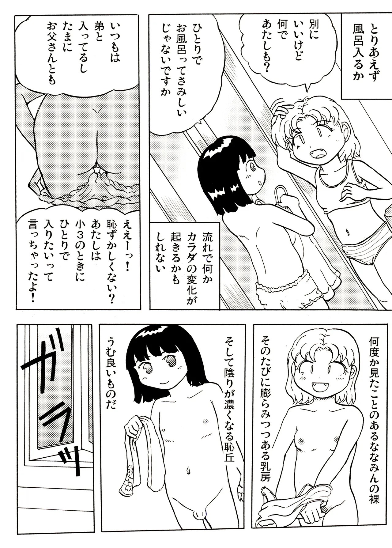 Page 154