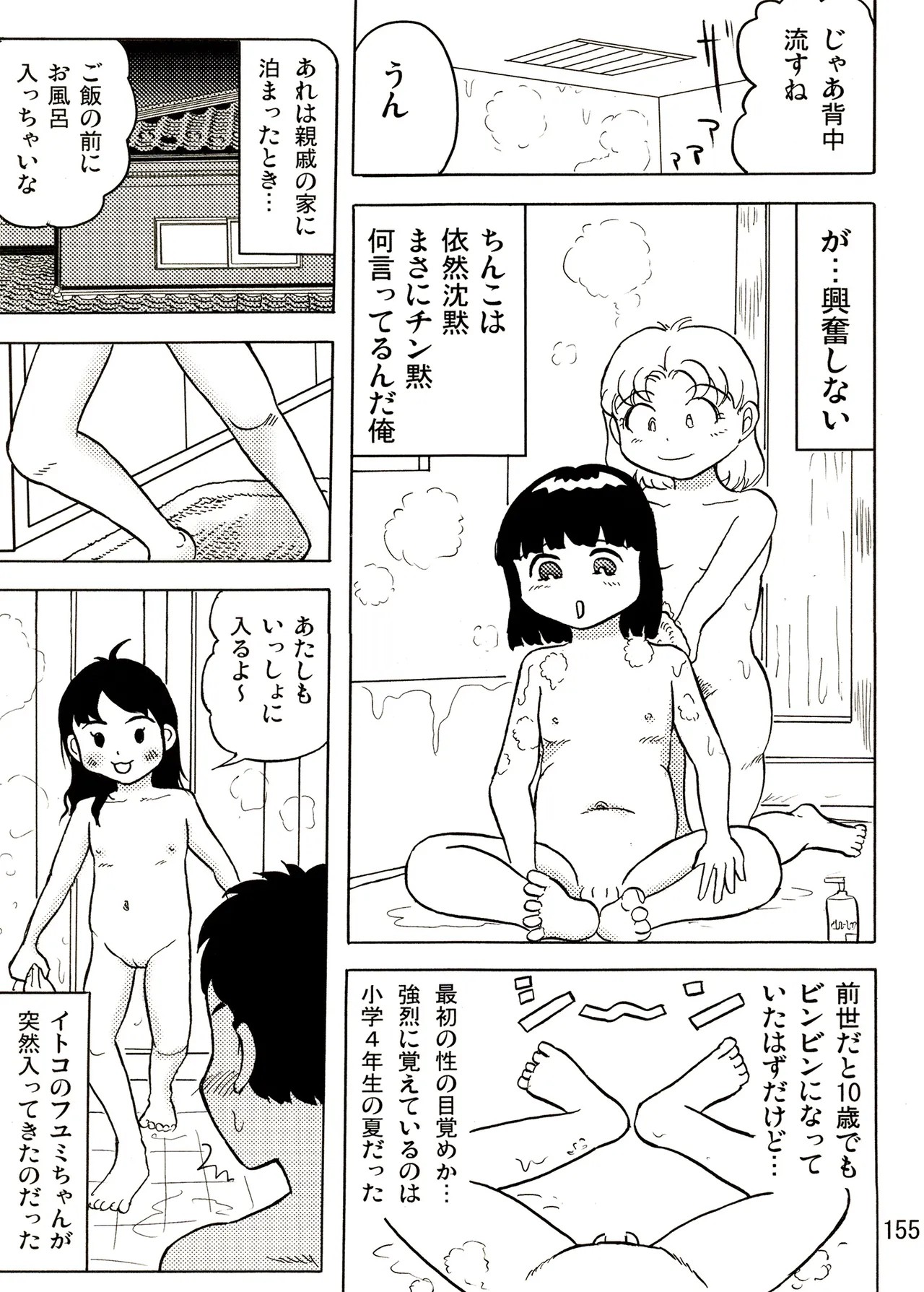 Page 155