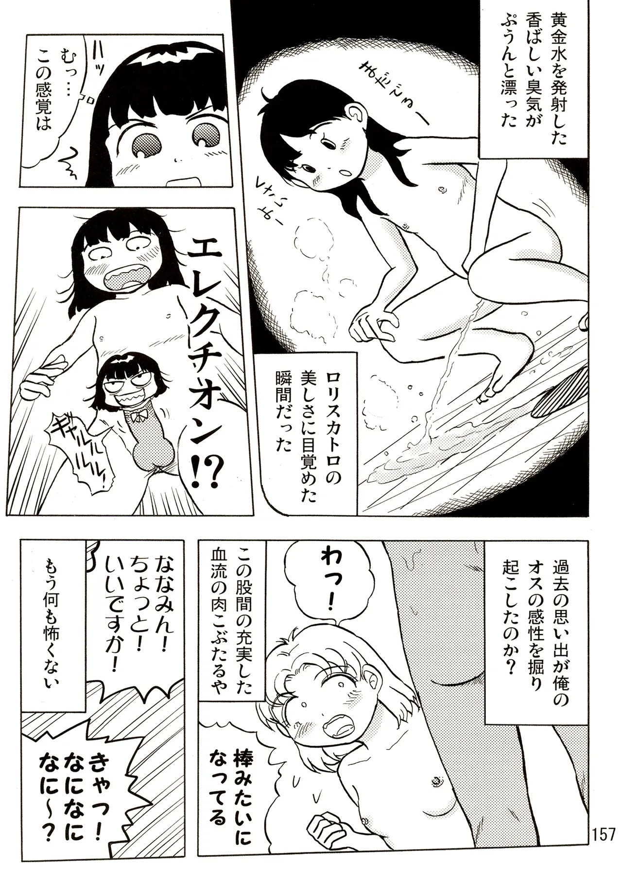 Page 157