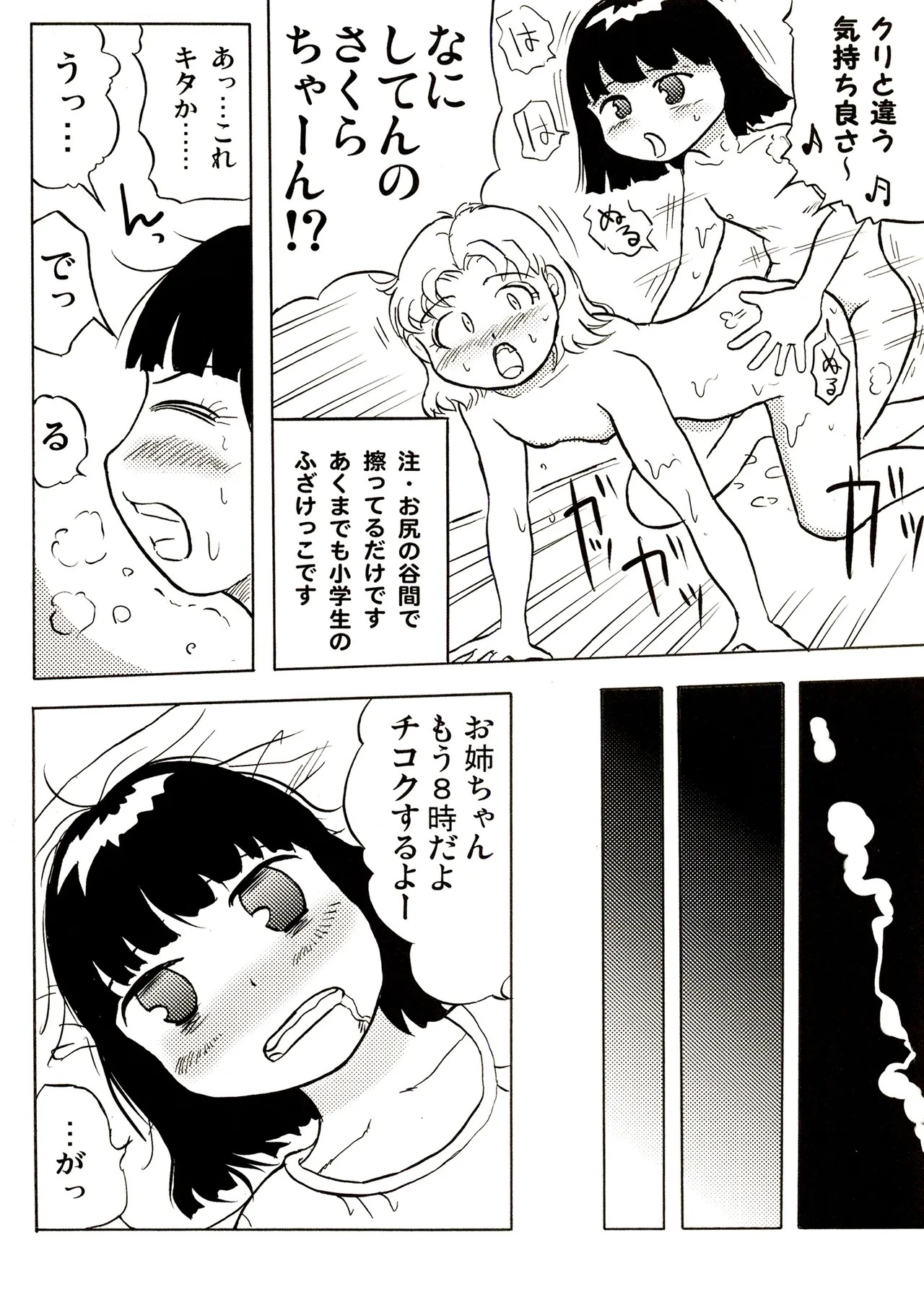 Page 158