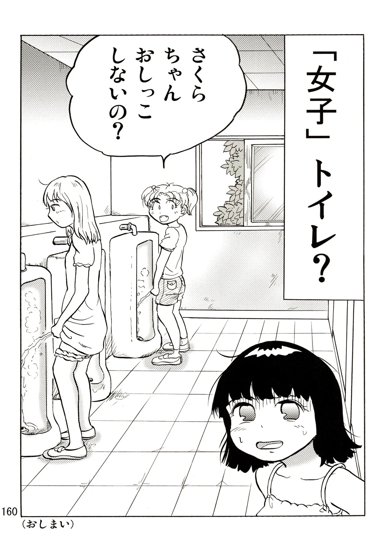 Page 160