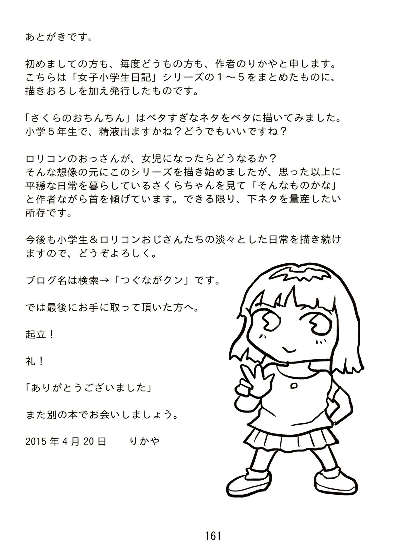 Page 161