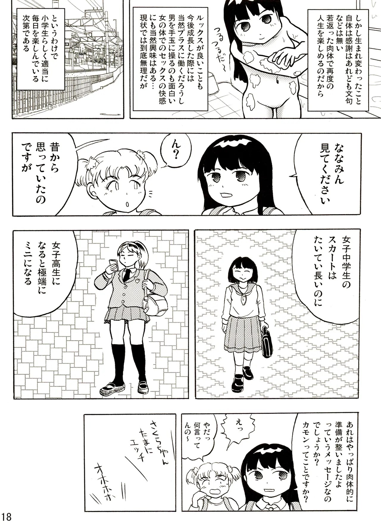 Page 18