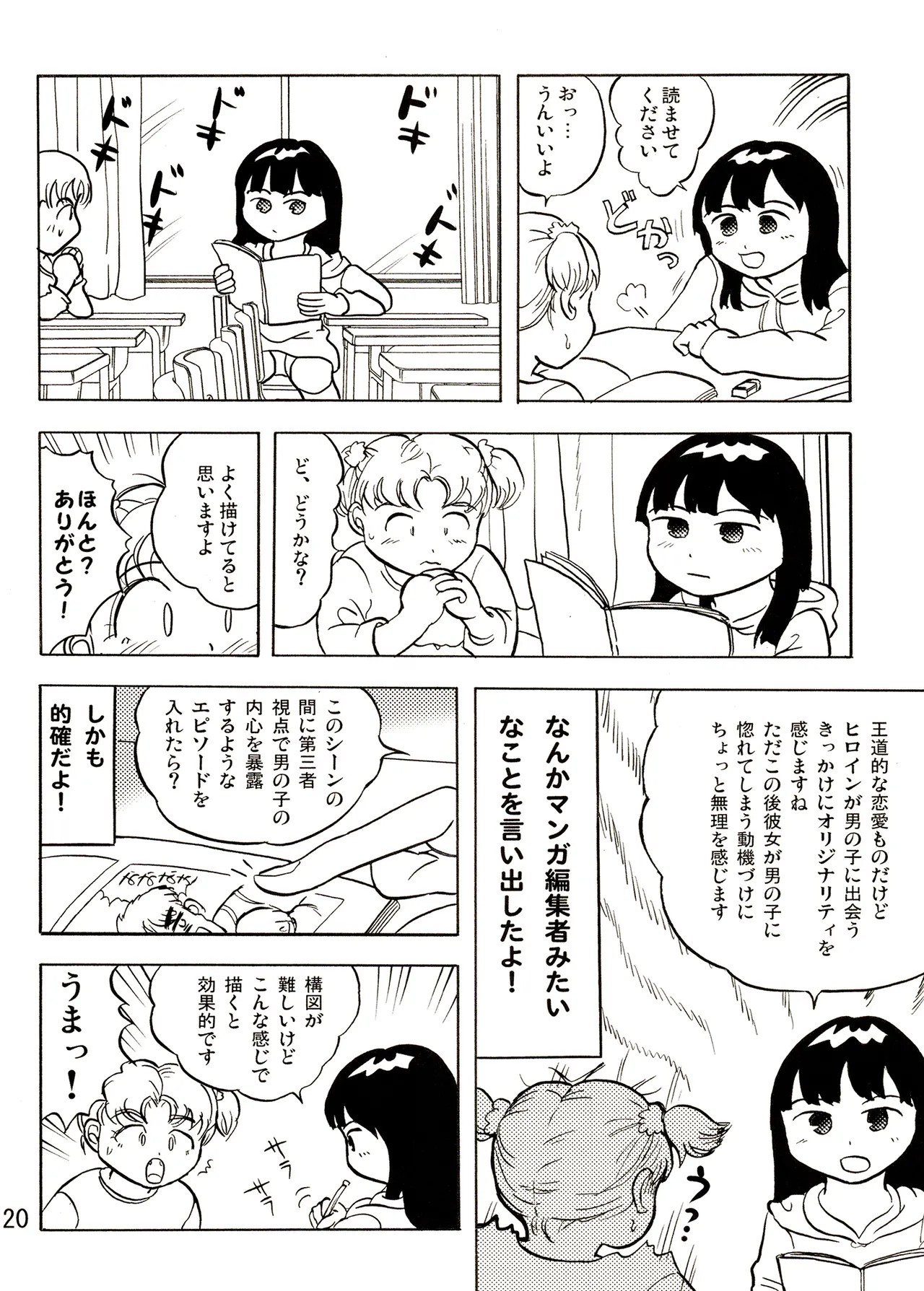 Page 20
