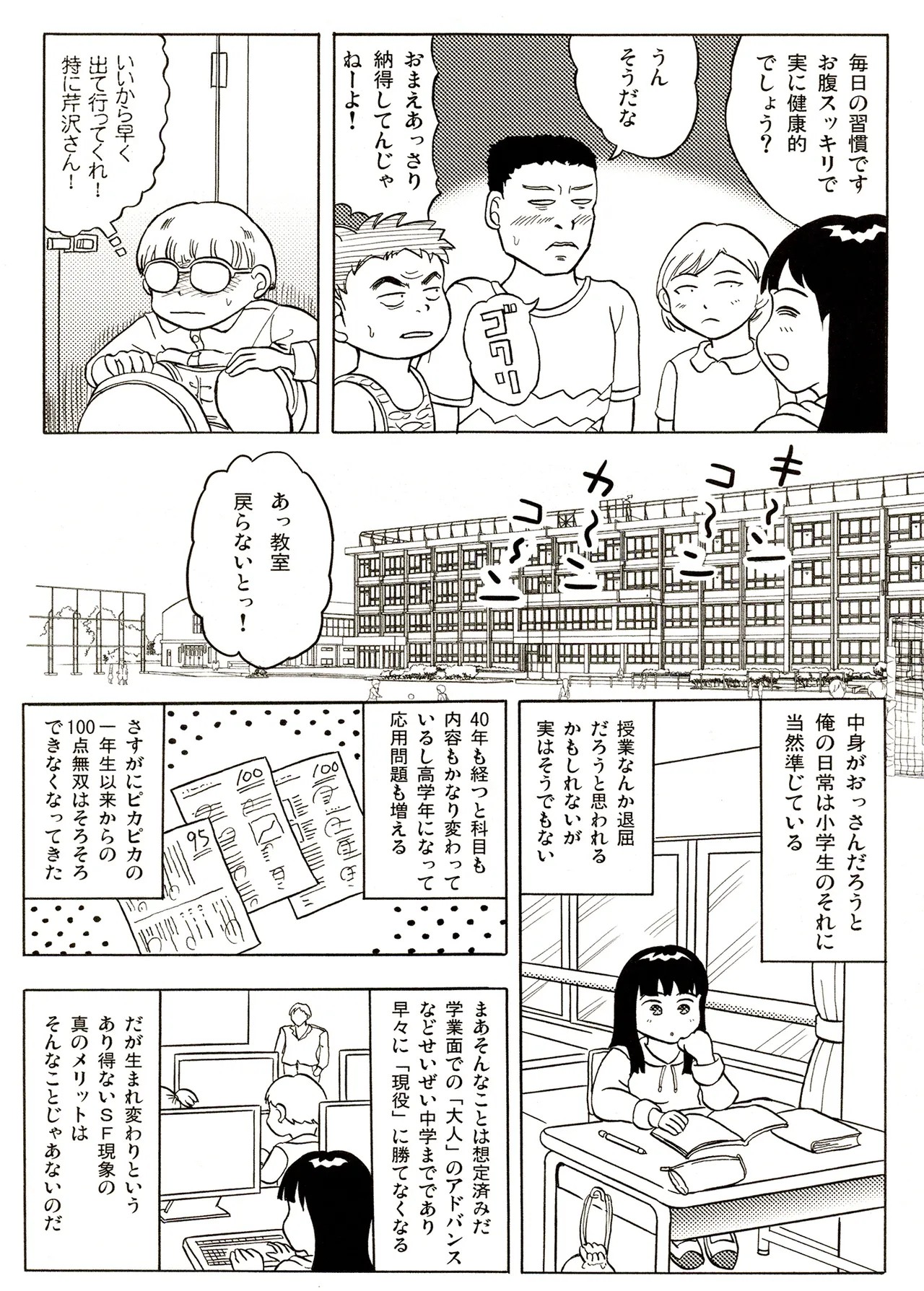 Page 31