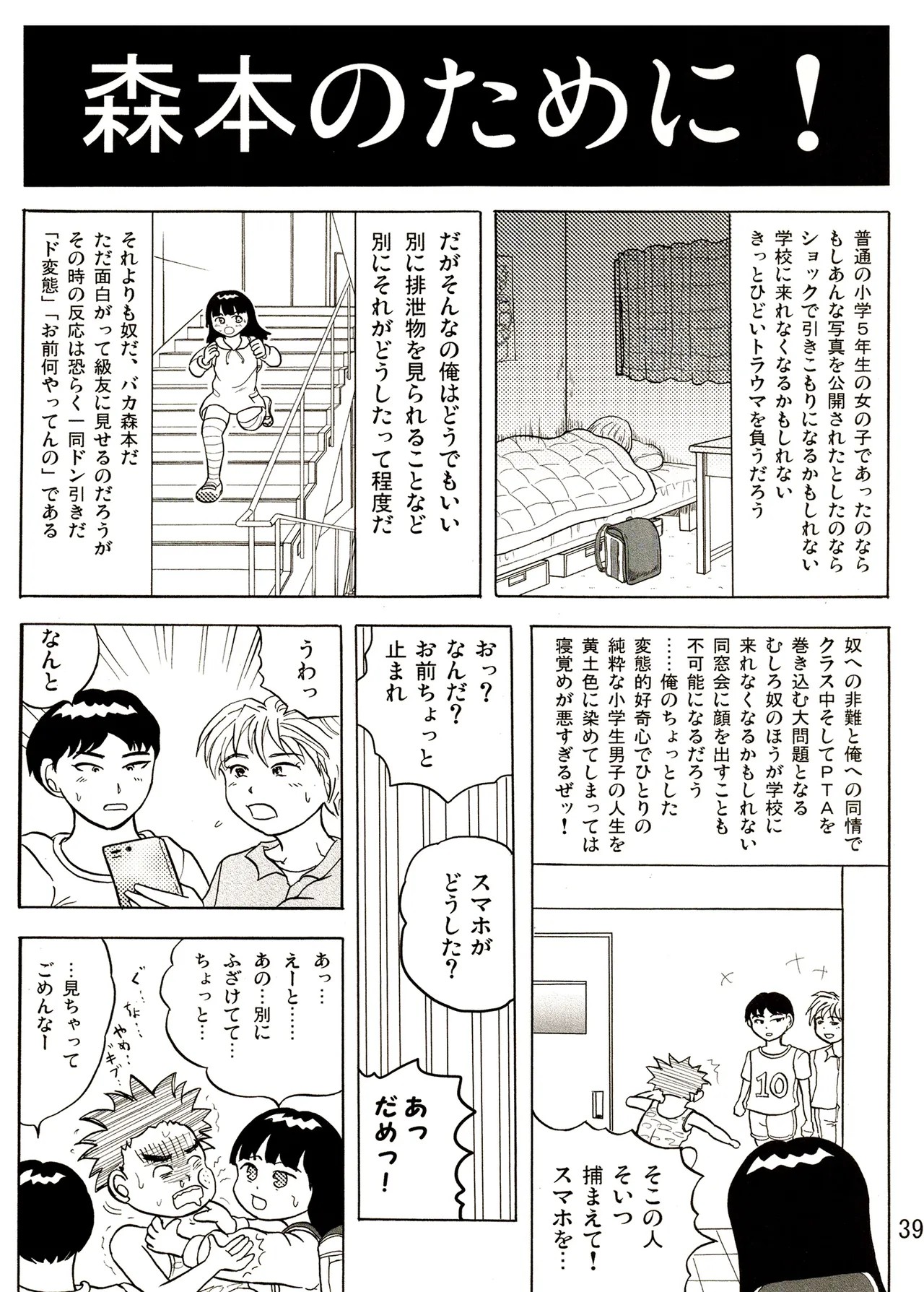 Page 39