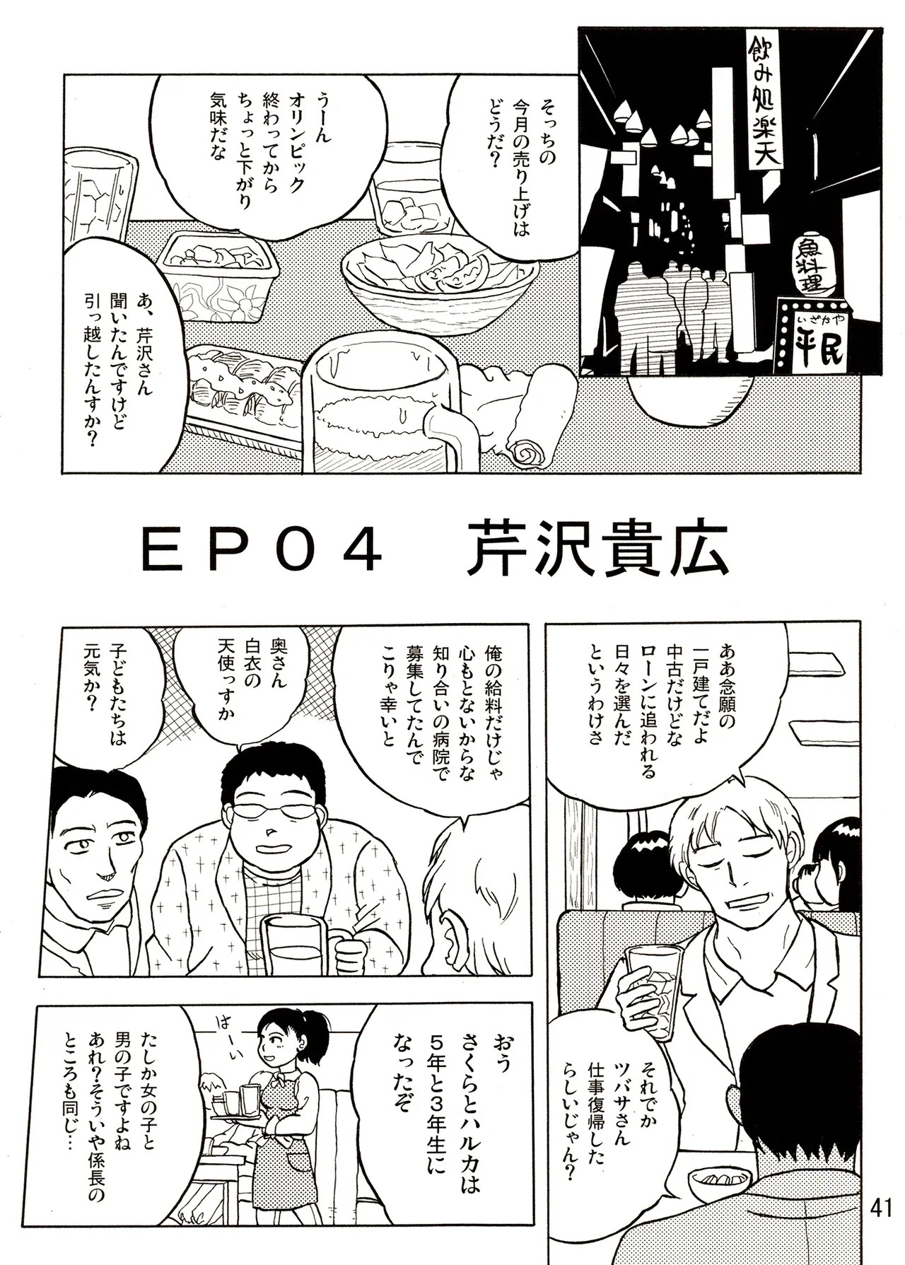 Page 41