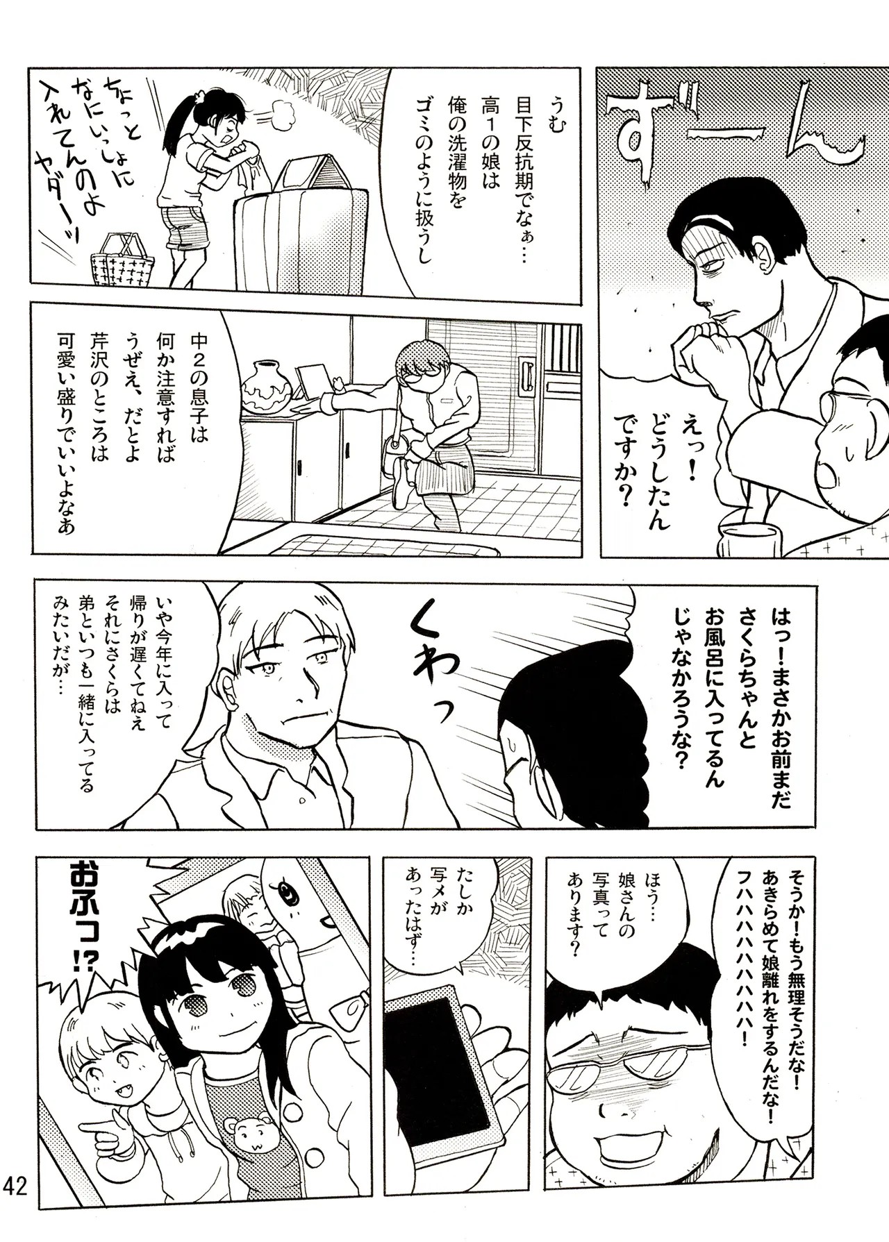 Page 42