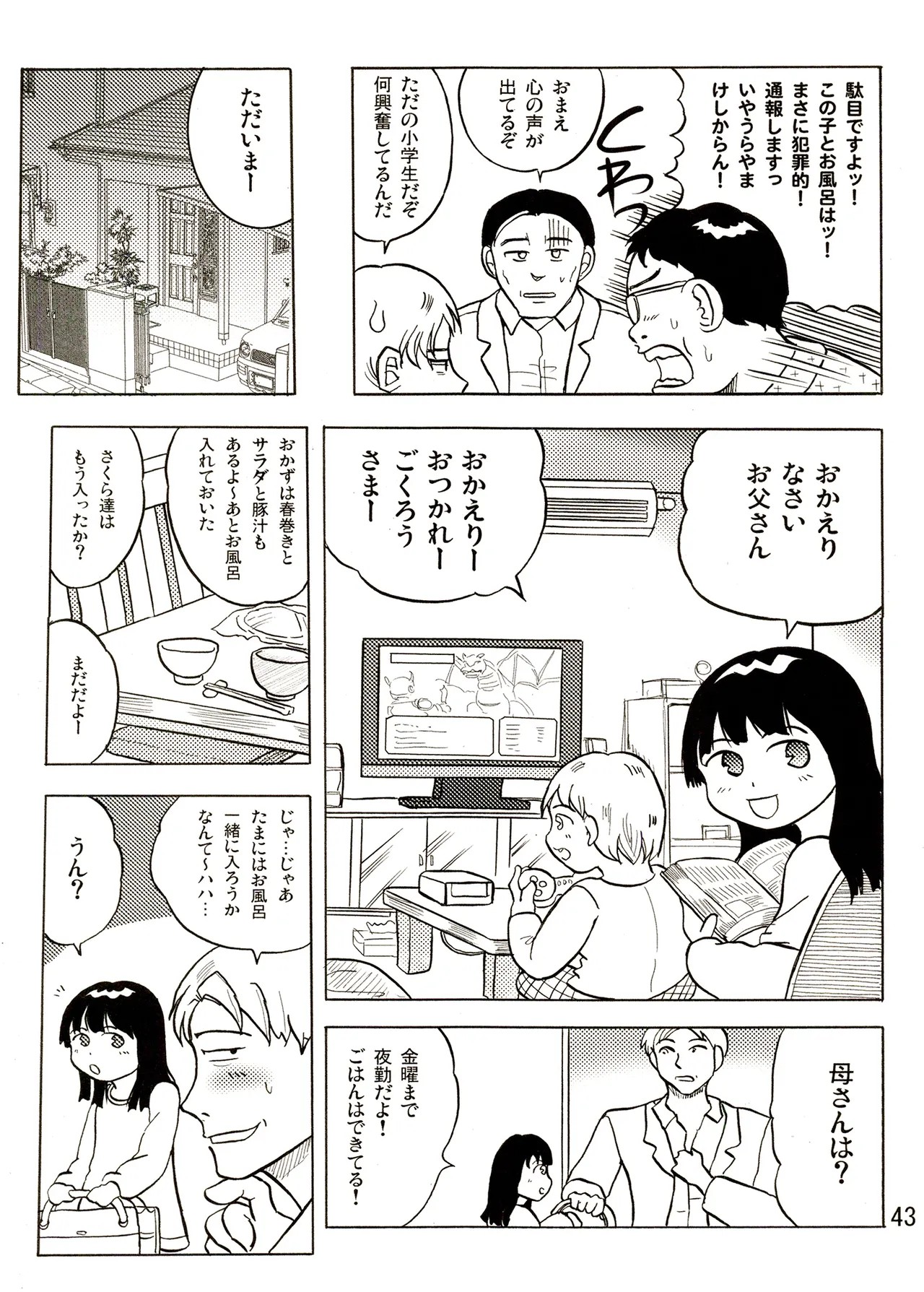 Page 43