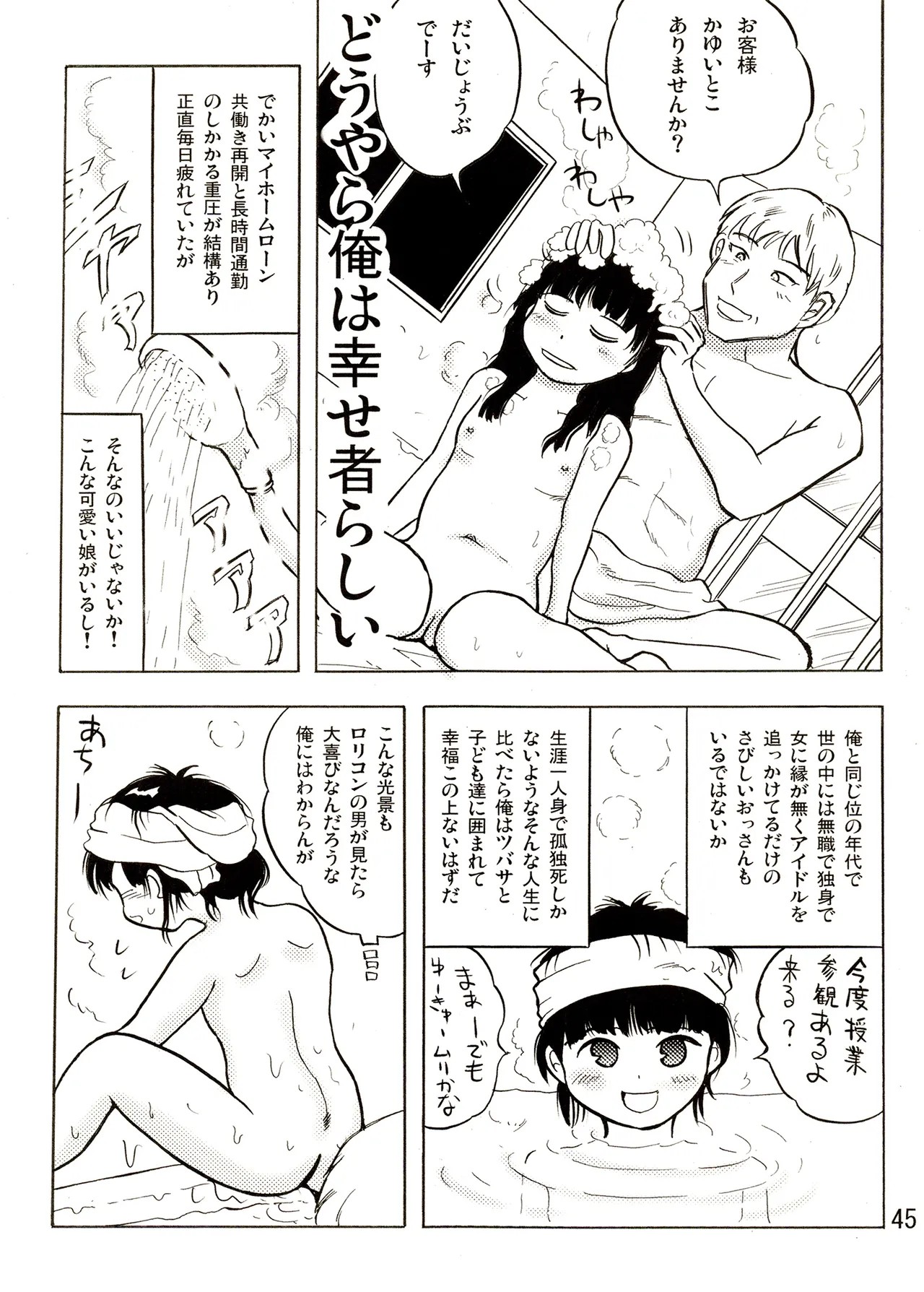 Page 45
