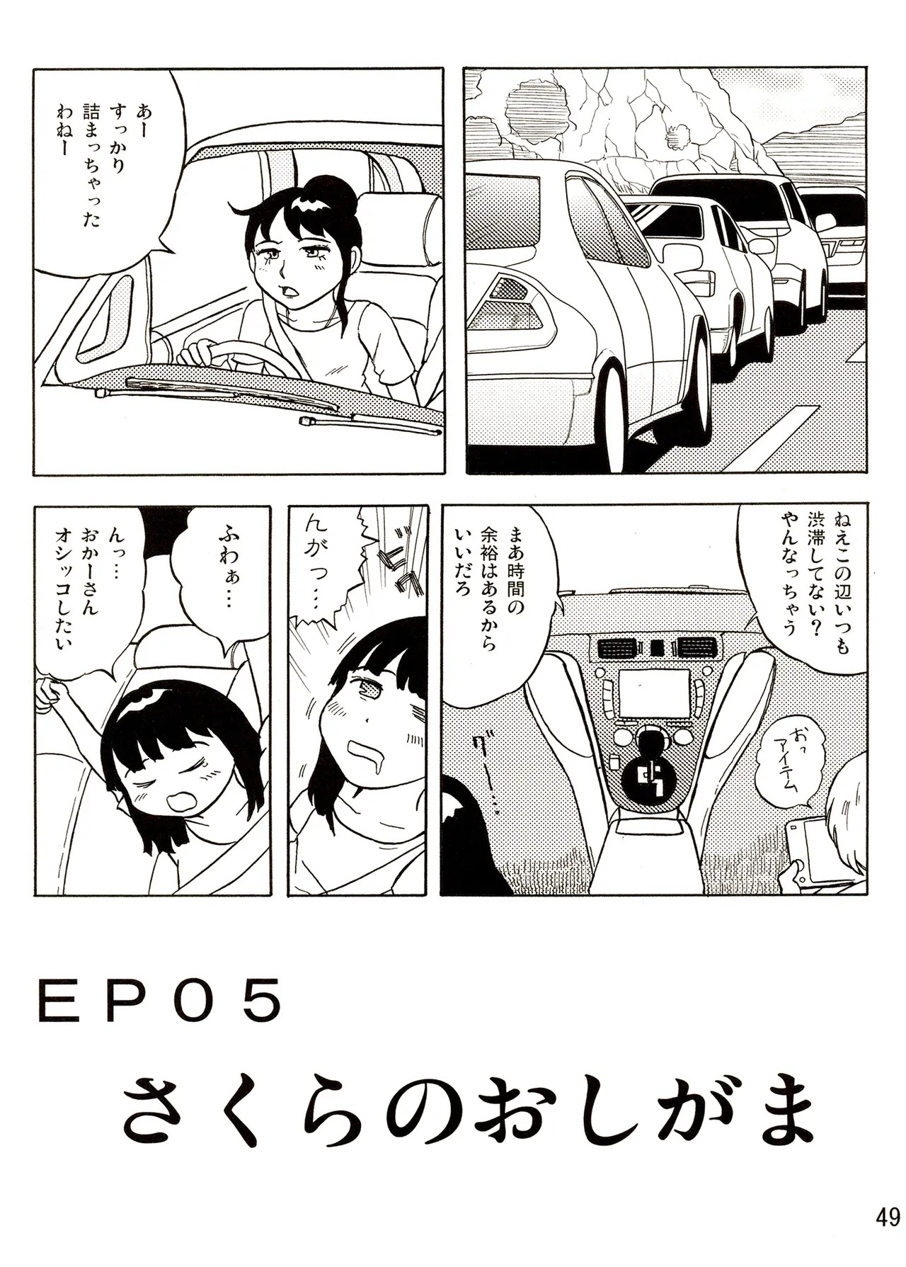 Page 49