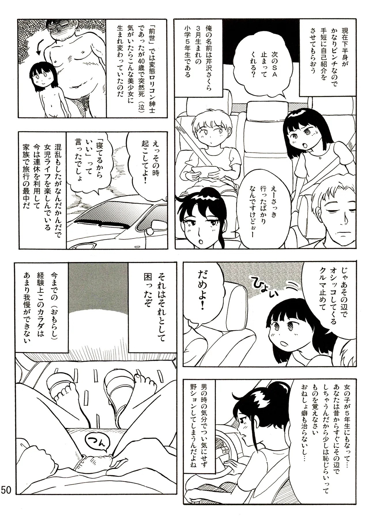 Page 50